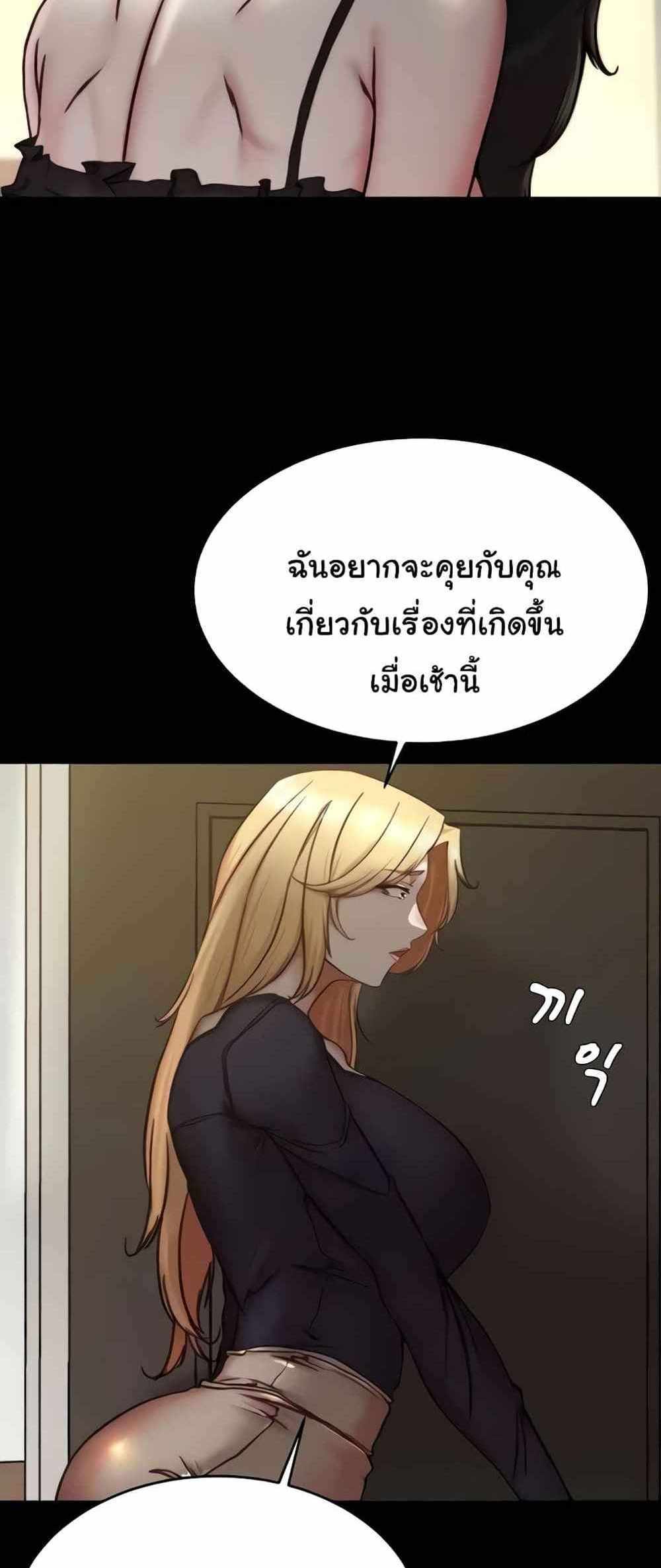 Panty Note แปลไทย