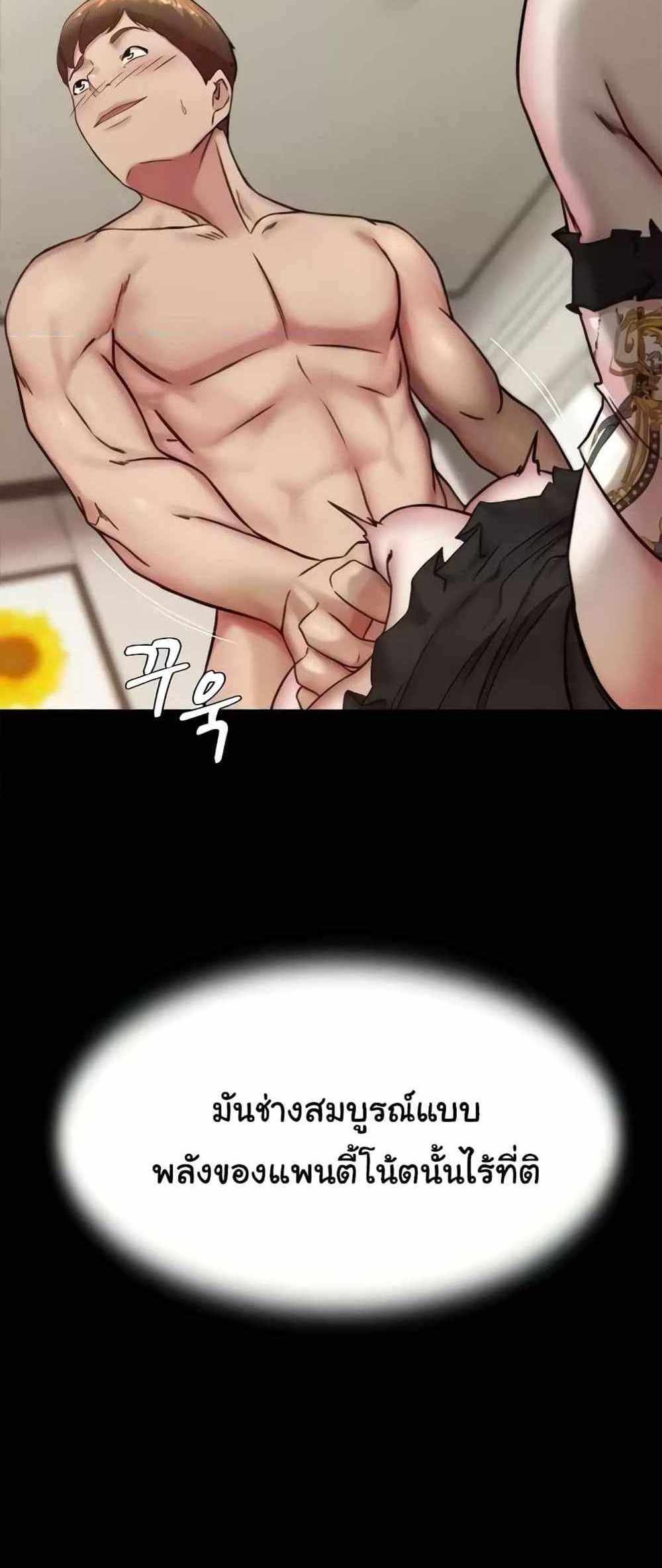 Panty Note แปลไทย