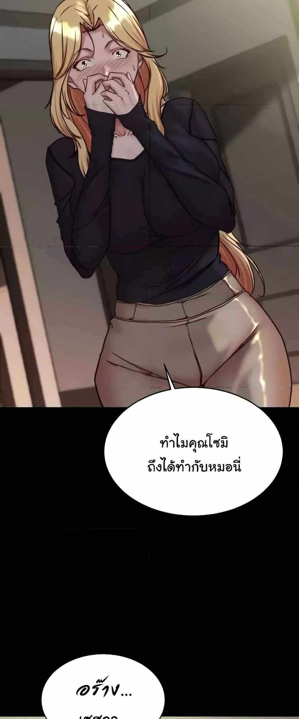 Panty Note แปลไทย