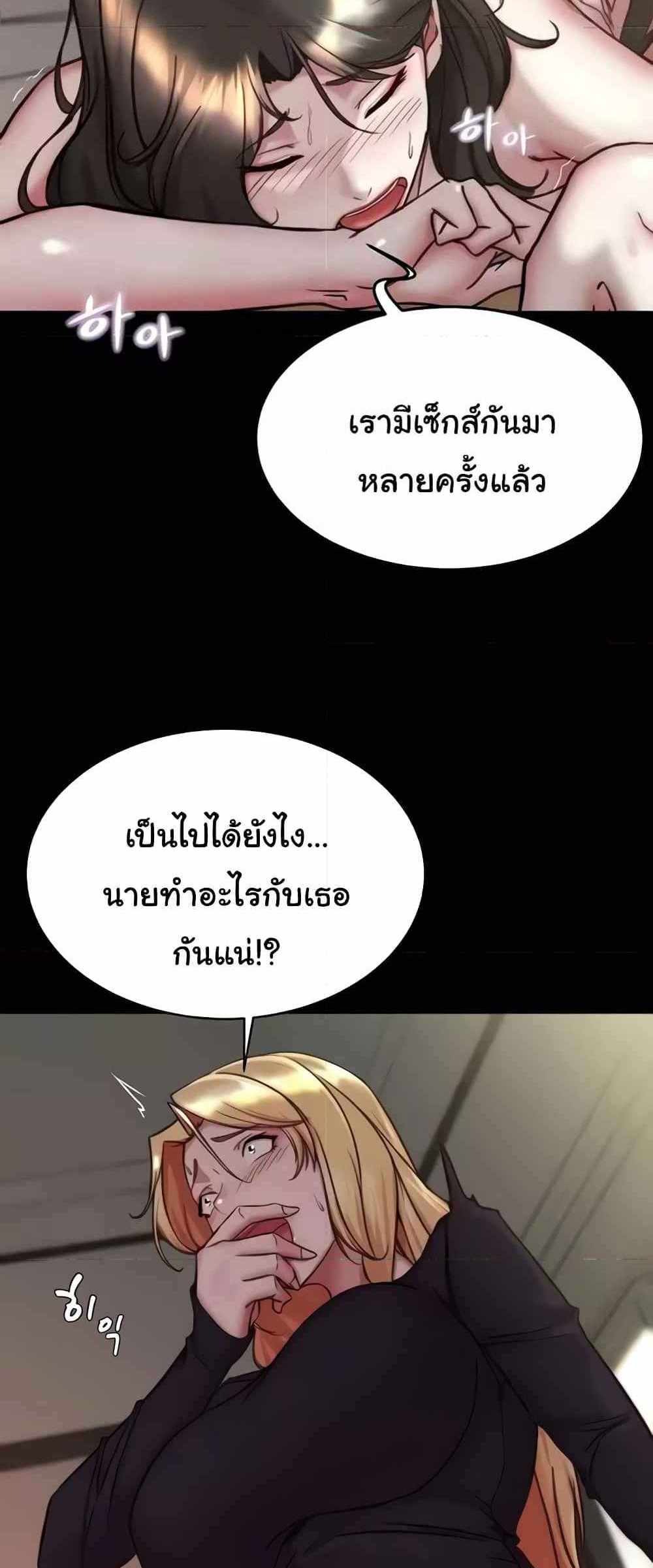 Panty Note แปลไทย