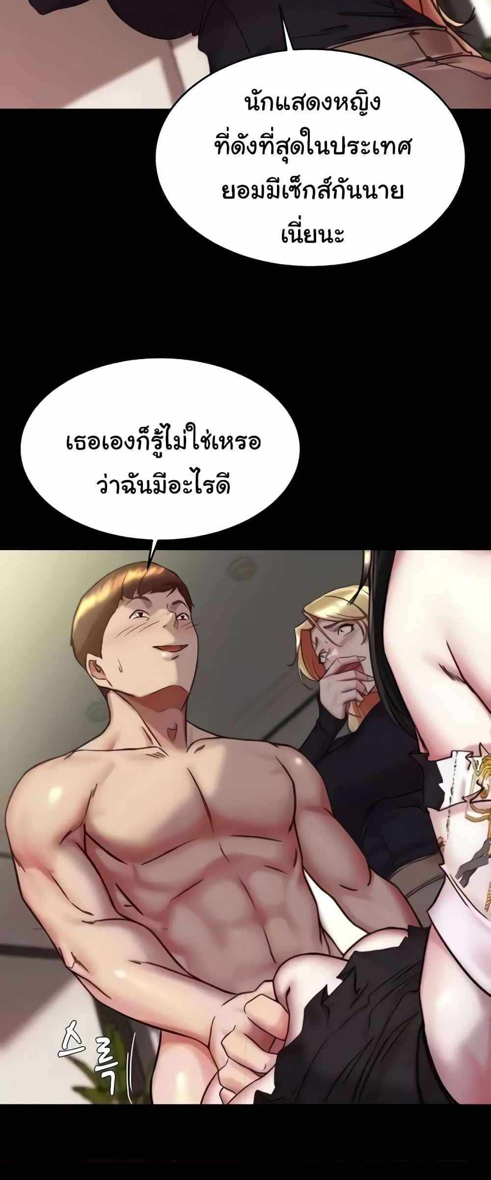 Panty Note แปลไทย