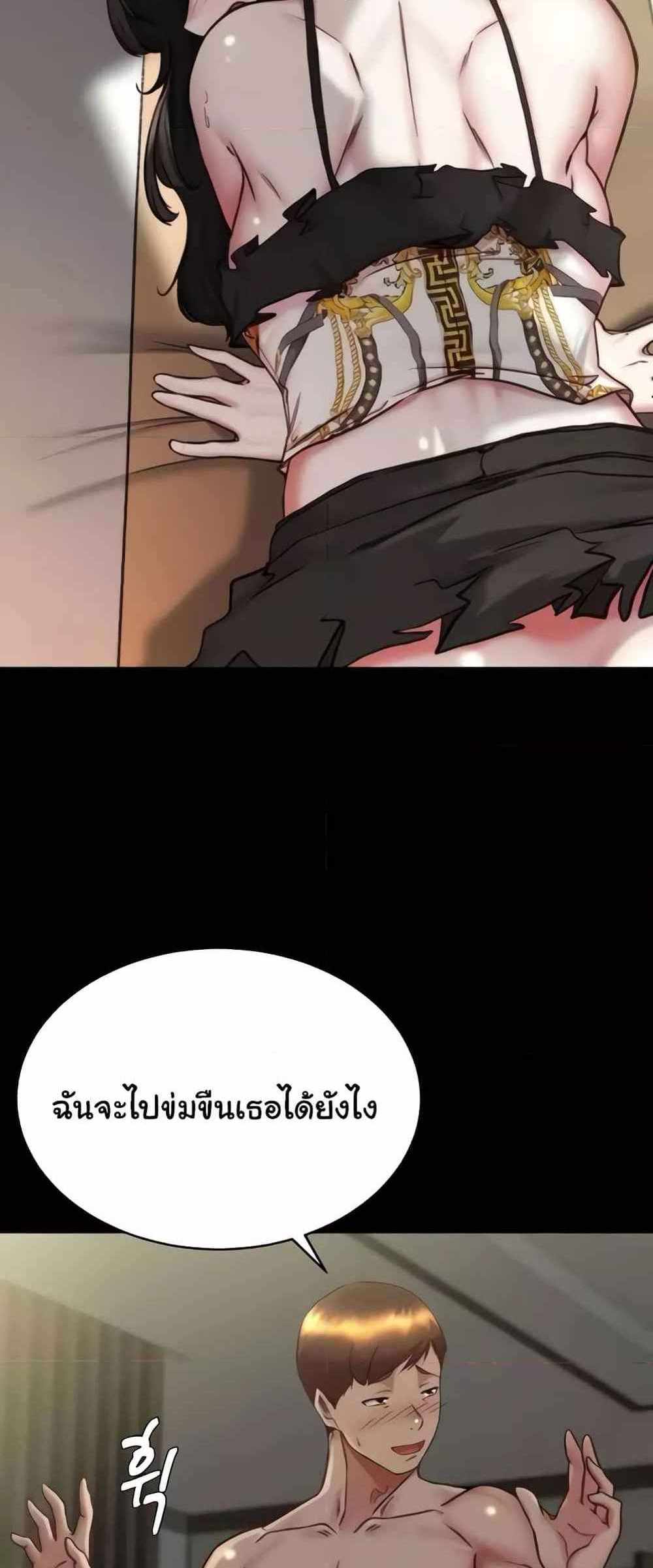 Panty Note แปลไทย