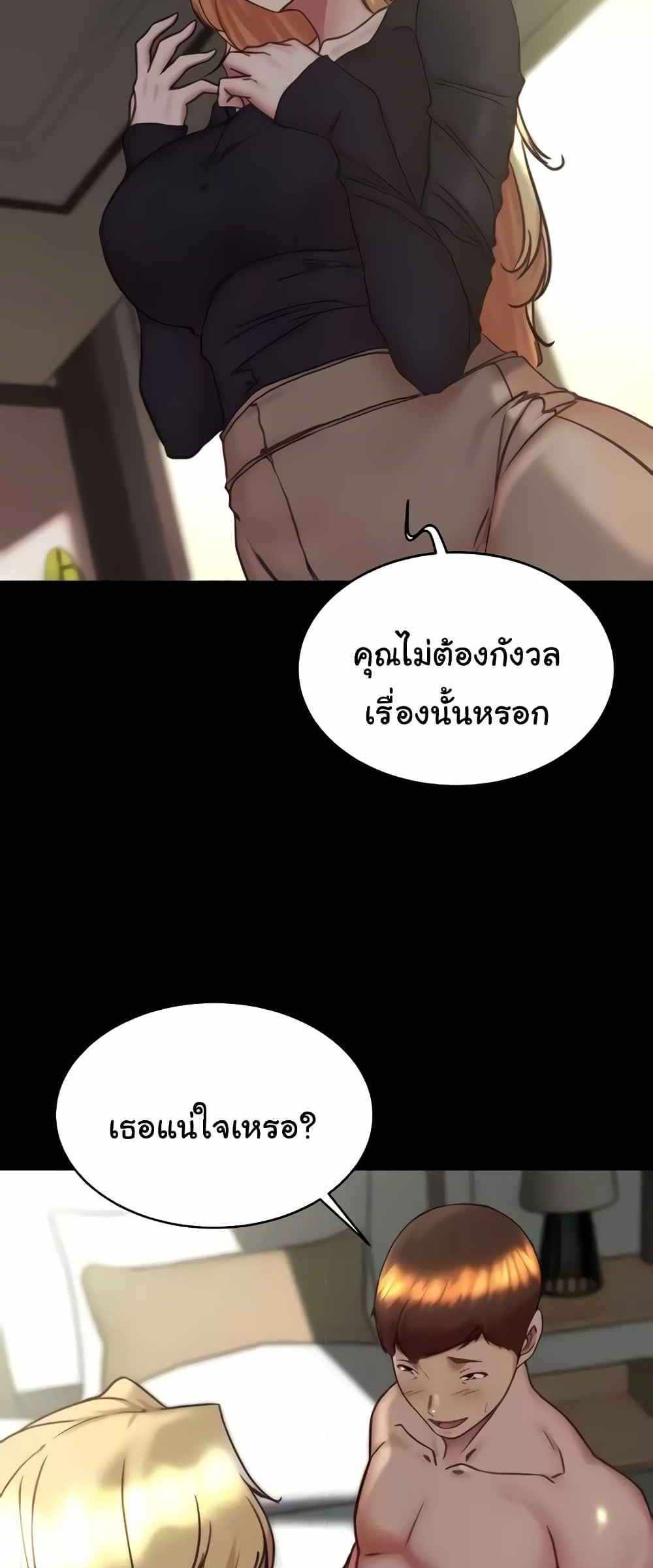 Panty Note แปลไทย