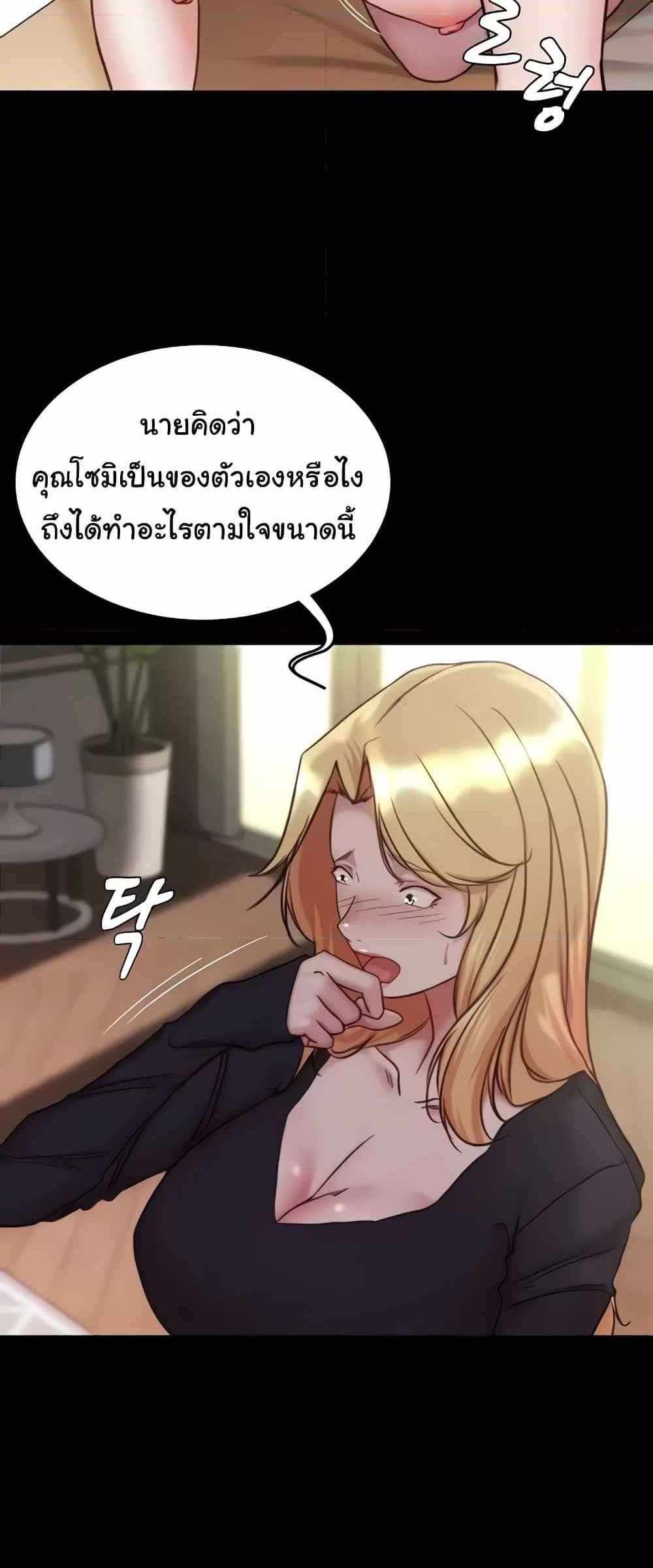 Panty Note แปลไทย