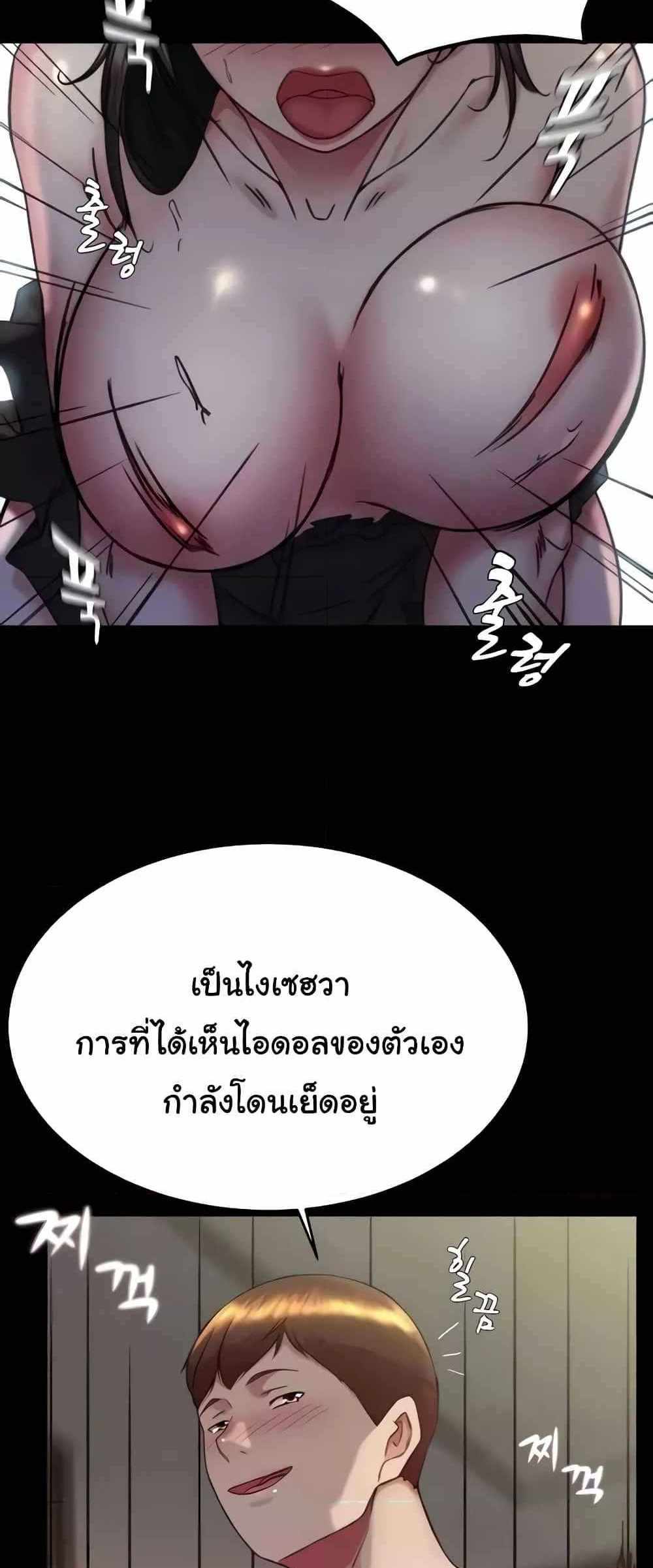 Panty Note แปลไทย