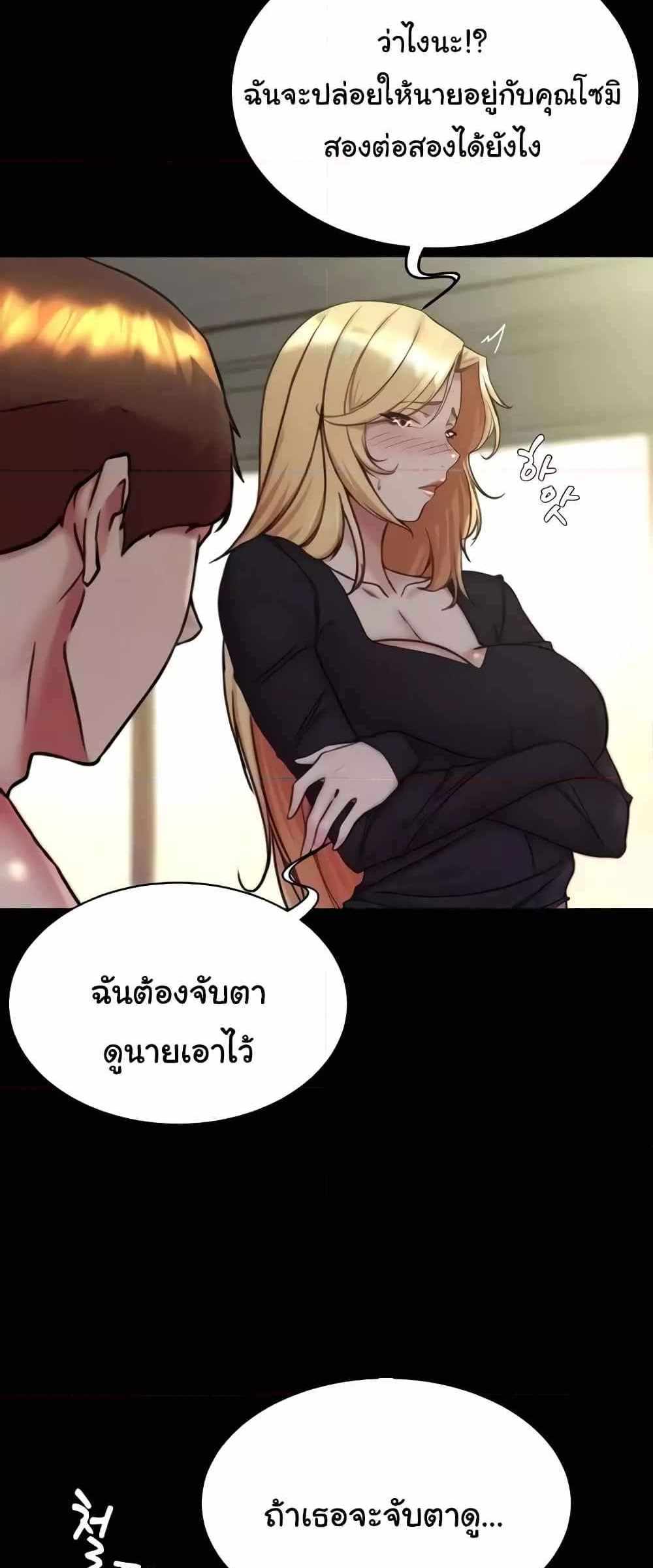 Panty Note แปลไทย