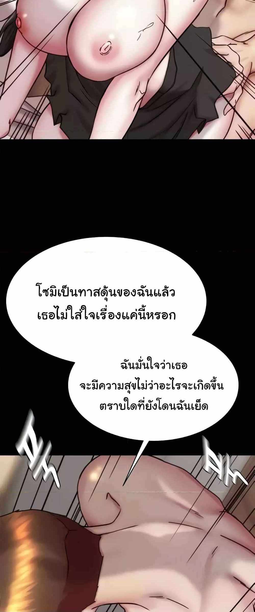 Panty Note แปลไทย