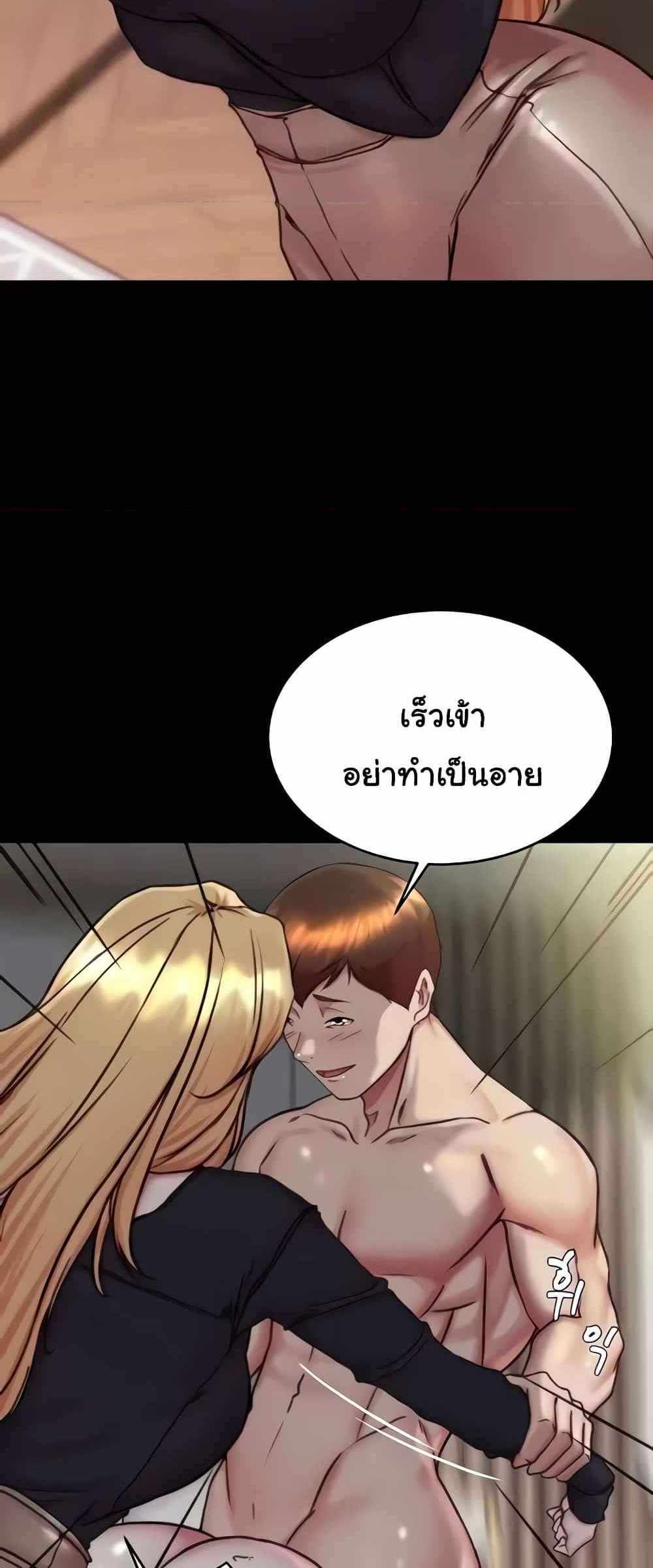 Panty Note แปลไทย