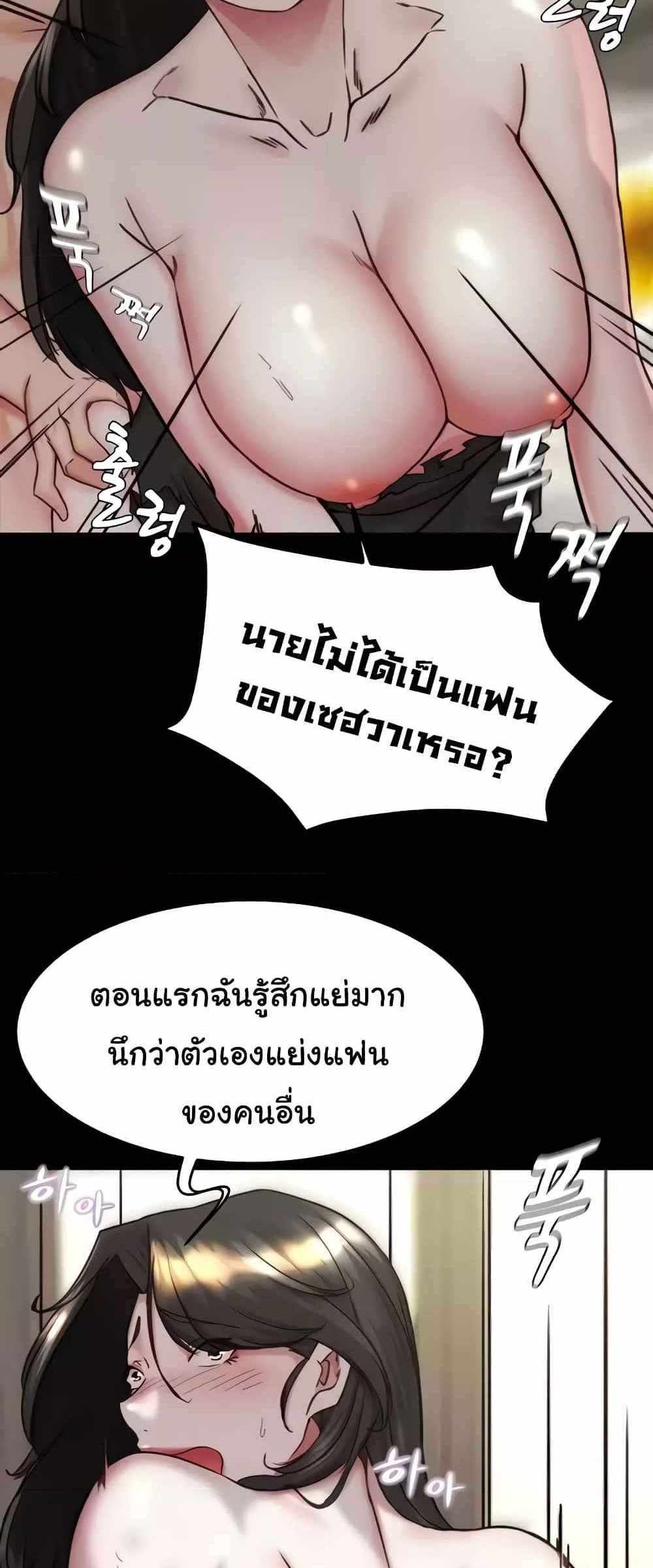 Panty Note แปลไทย