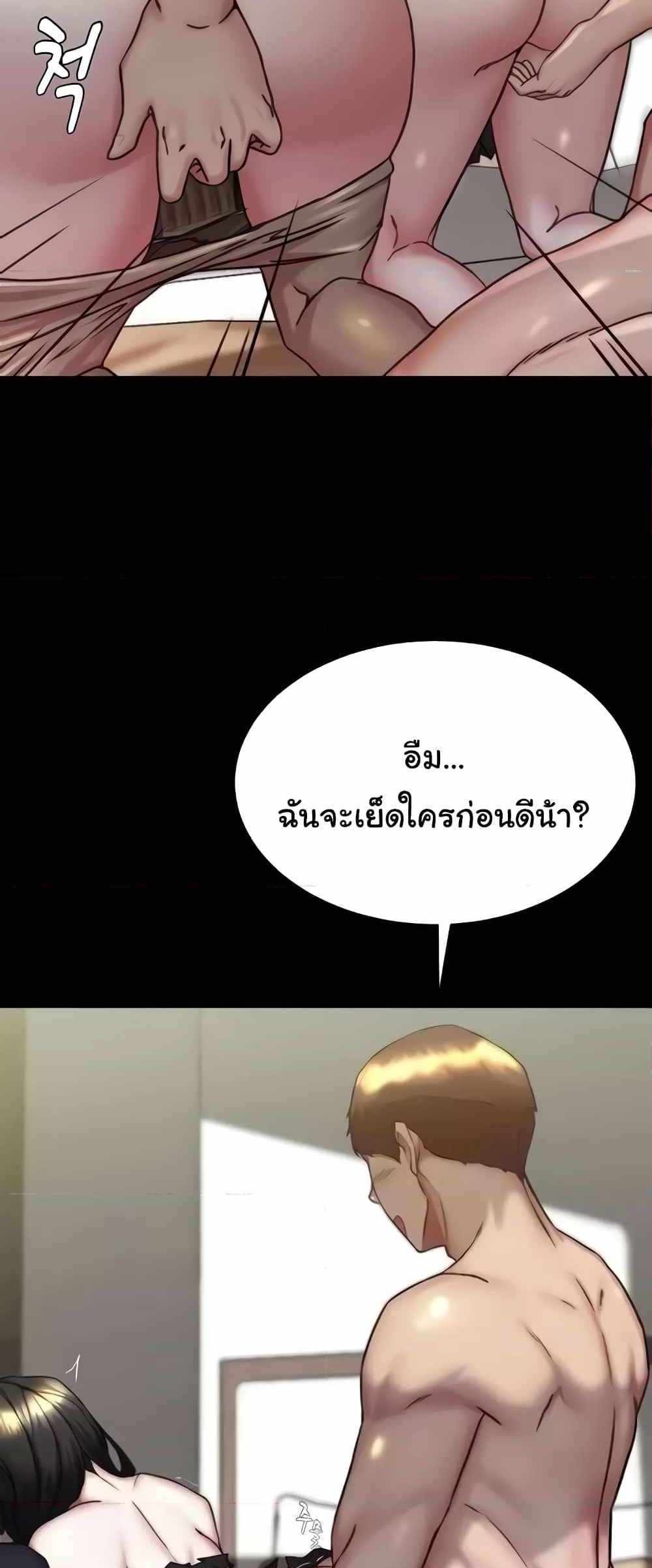 Panty Note แปลไทย