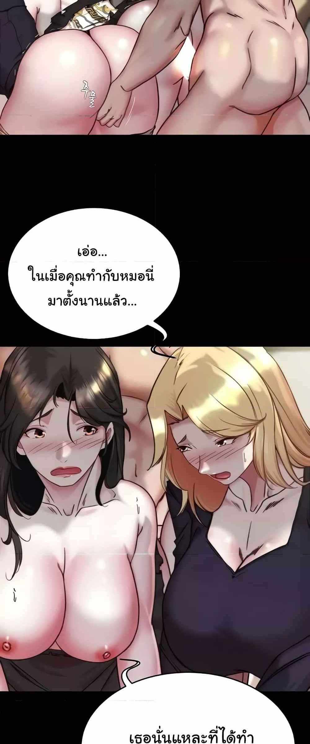 Panty Note แปลไทย