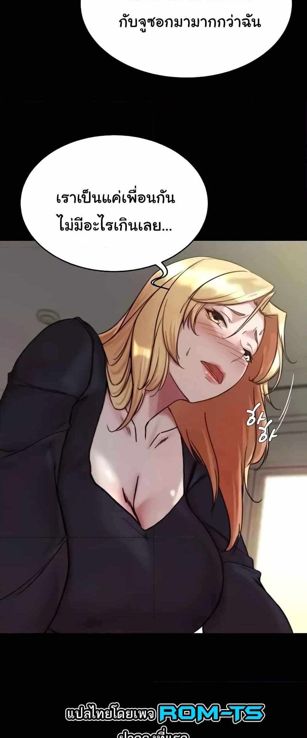 Panty Note แปลไทย