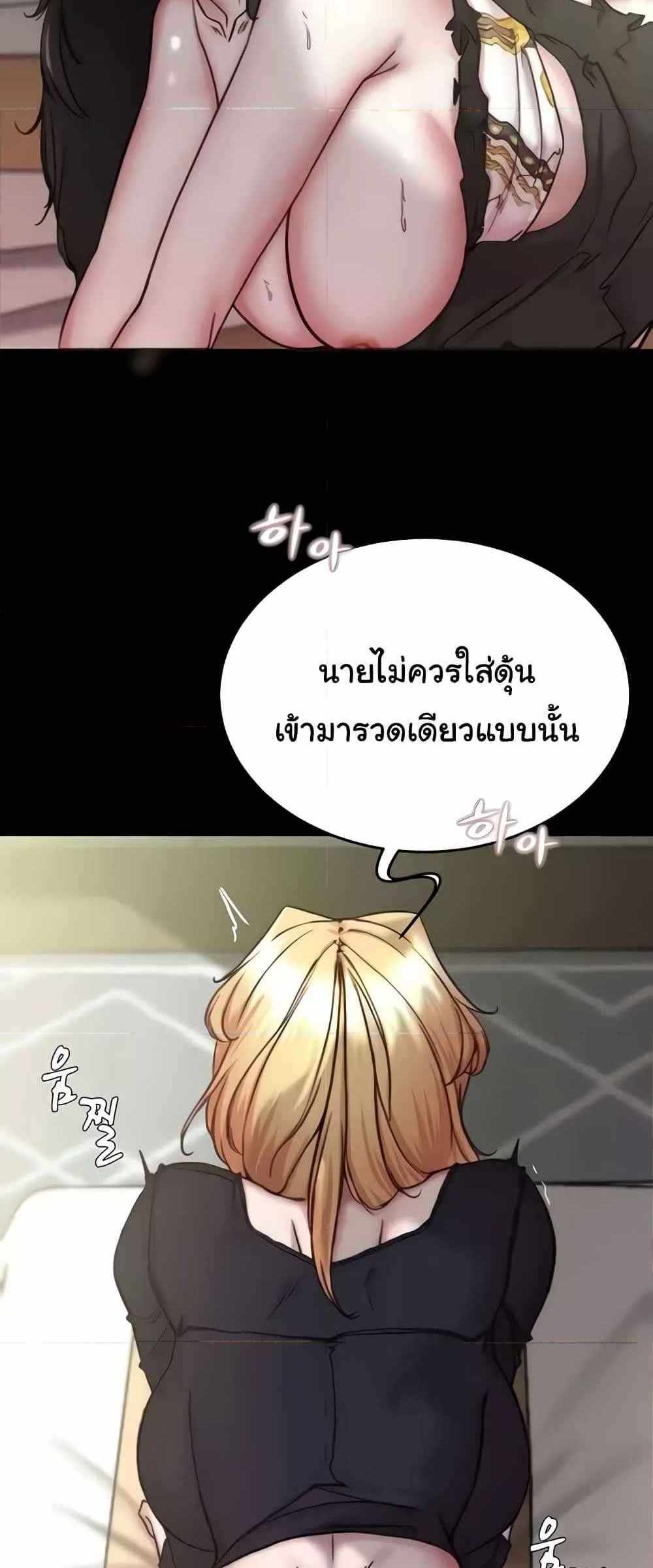 Panty Note แปลไทย