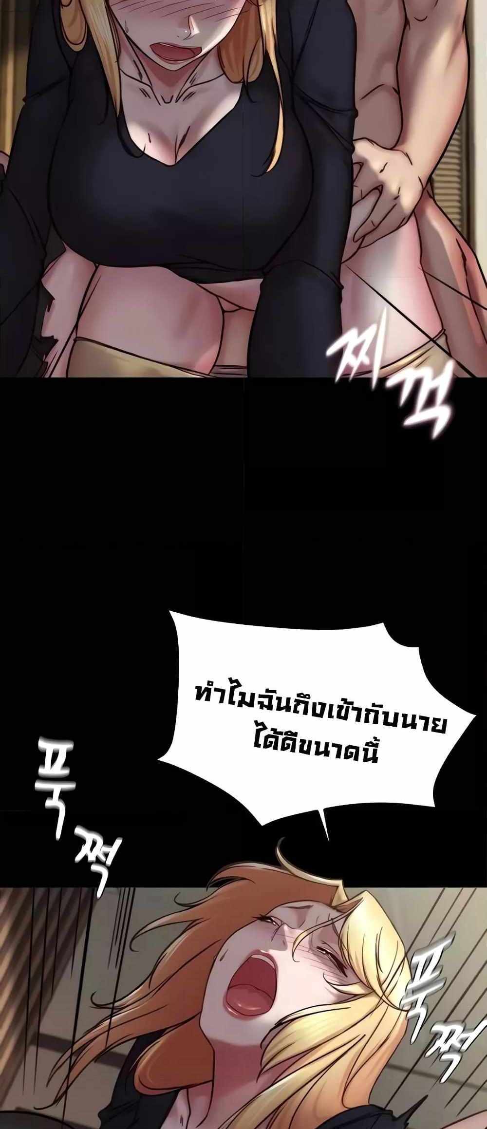 Panty Note แปลไทย