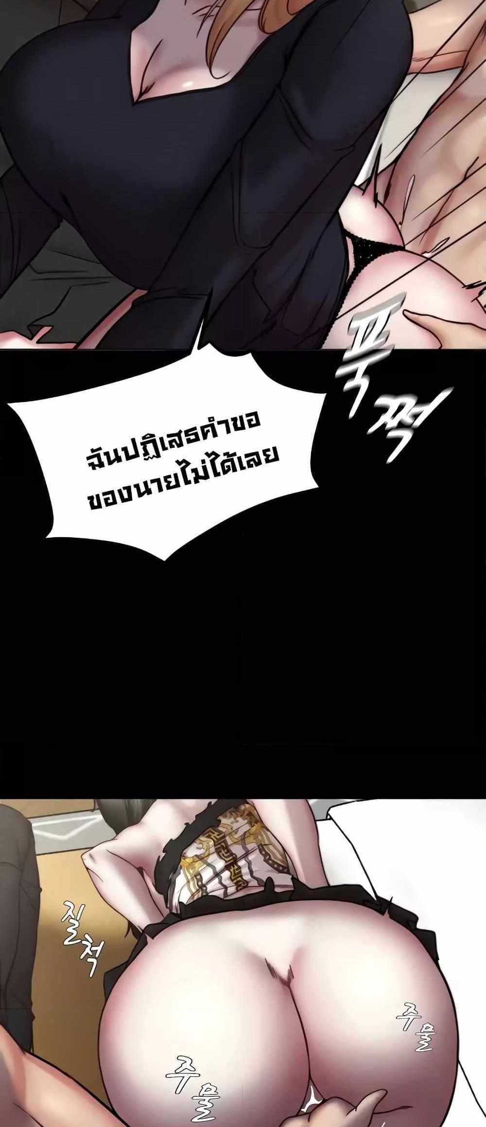 Panty Note แปลไทย