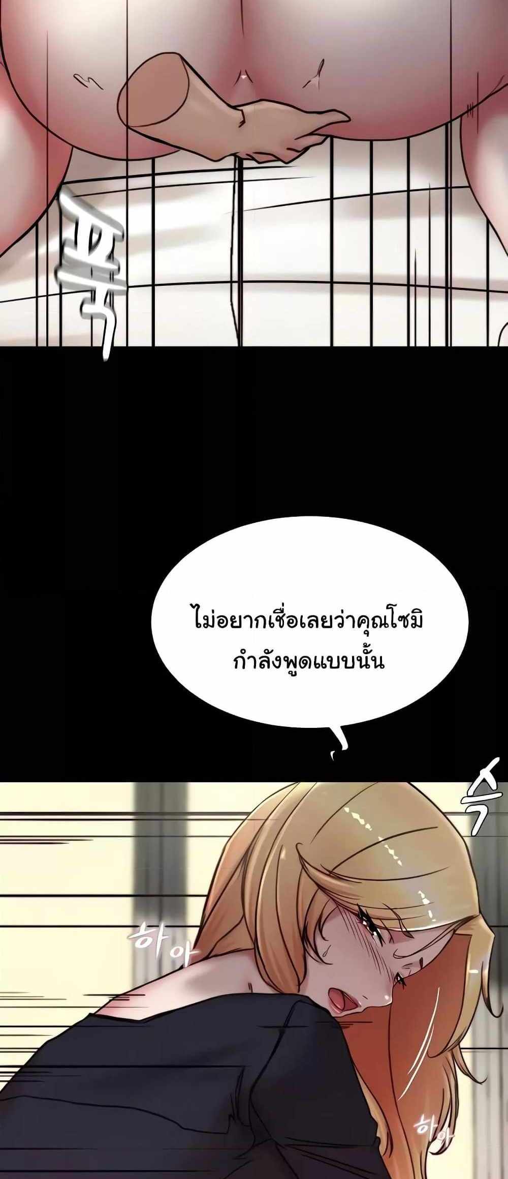 Panty Note แปลไทย