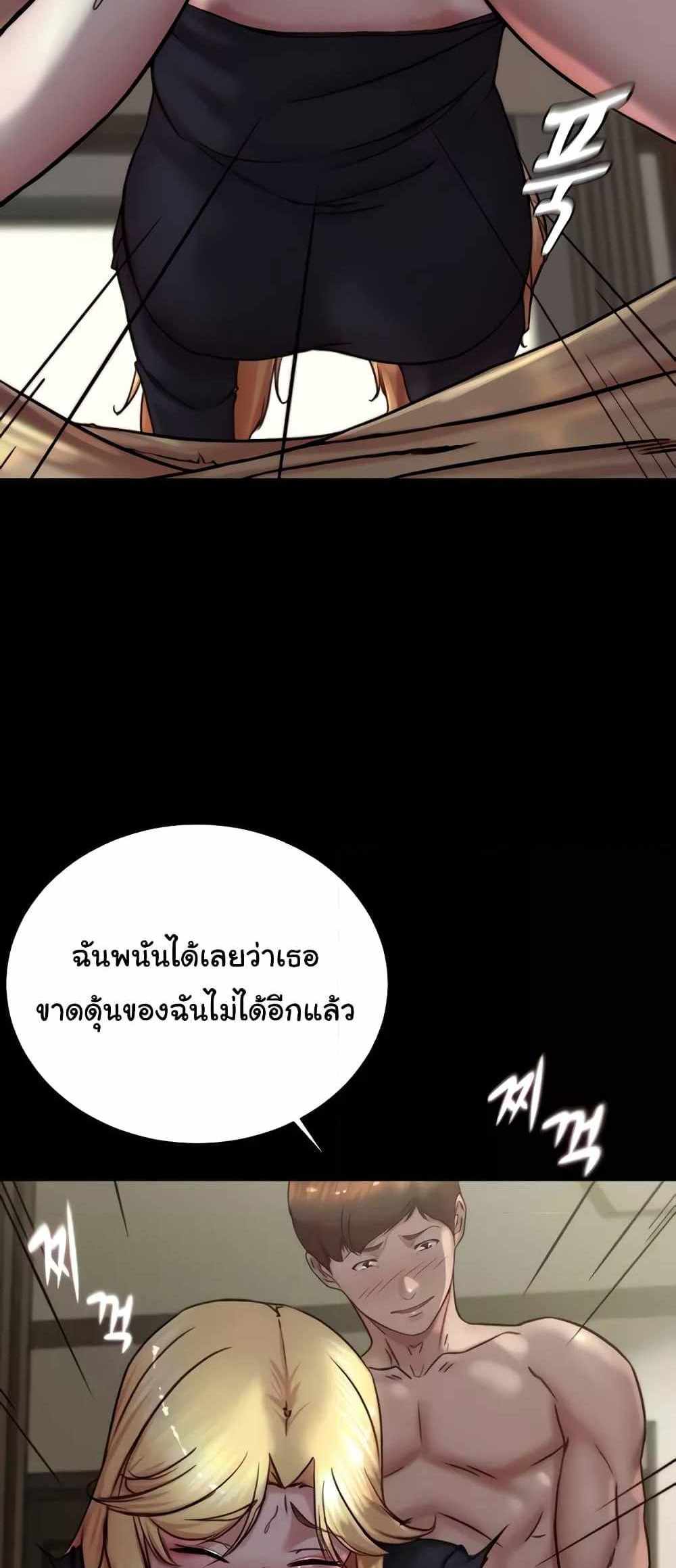 Panty Note แปลไทย