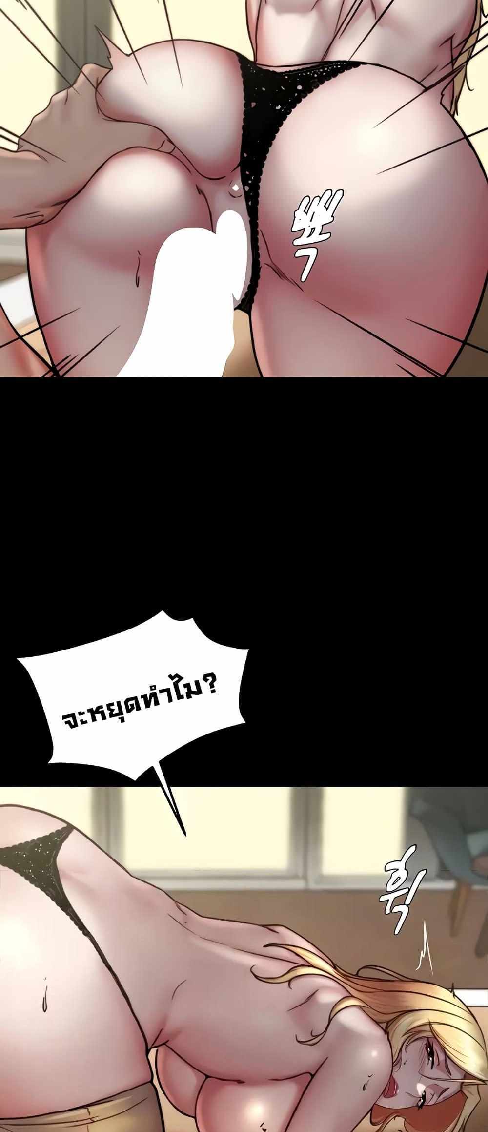 Panty Note แปลไทย