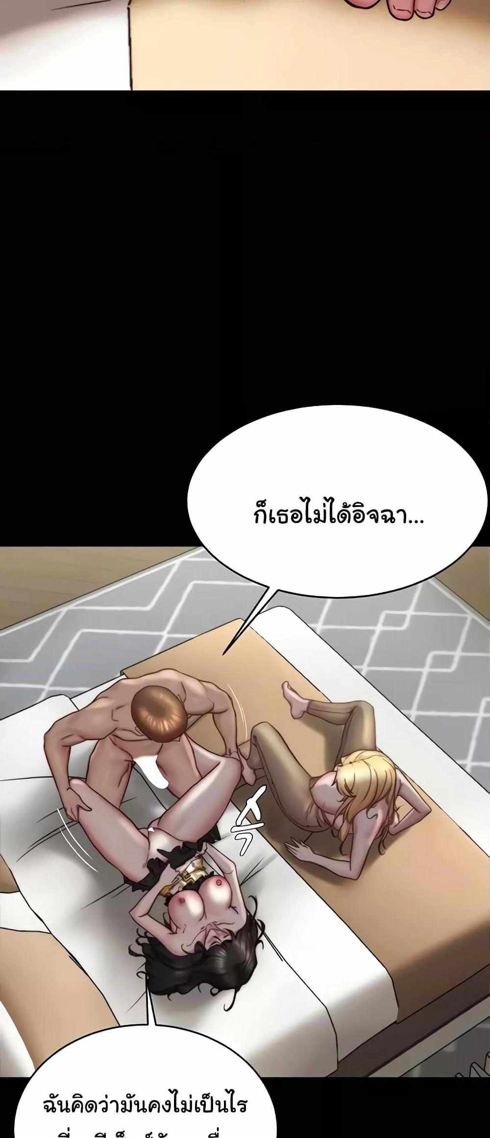 Panty Note แปลไทย