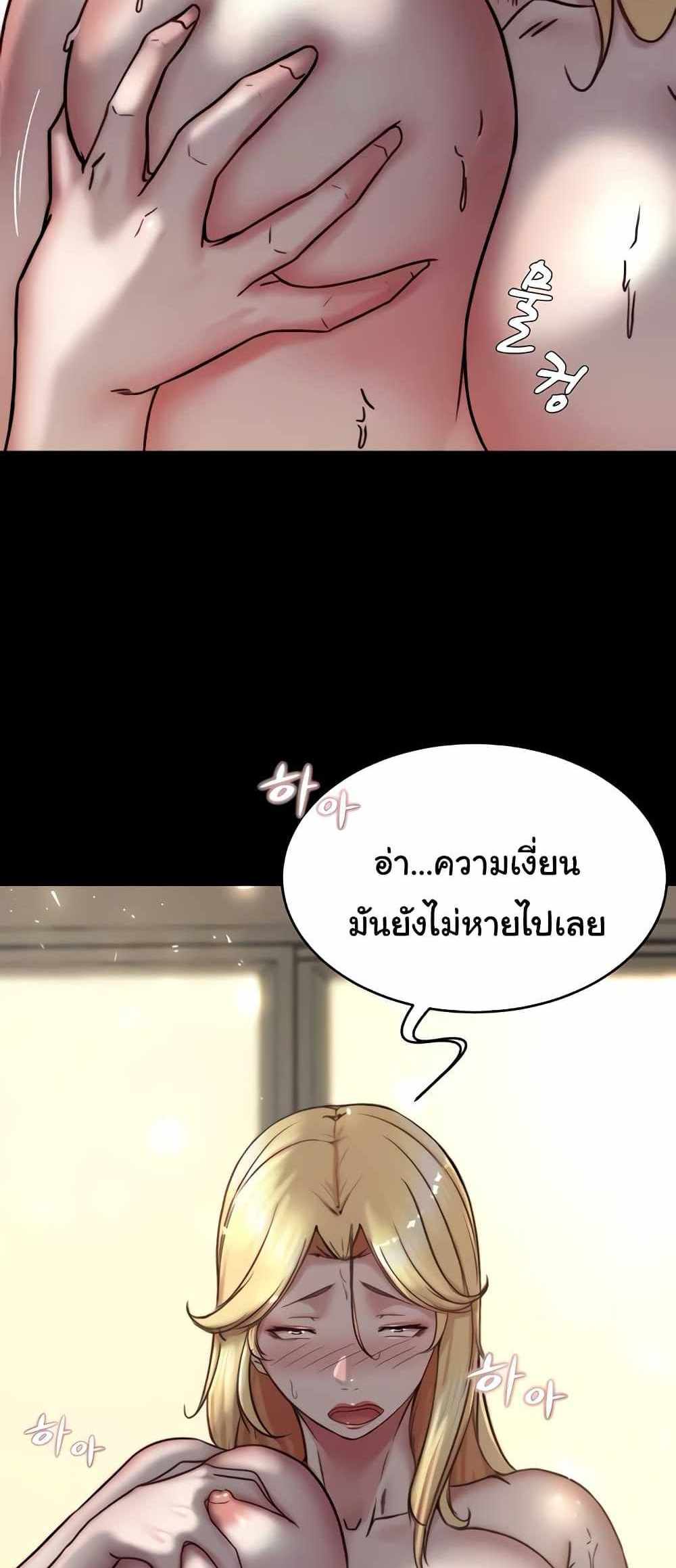 Panty Note แปลไทย