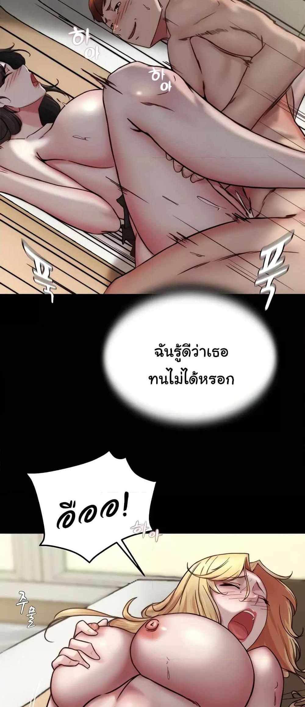 Panty Note แปลไทย