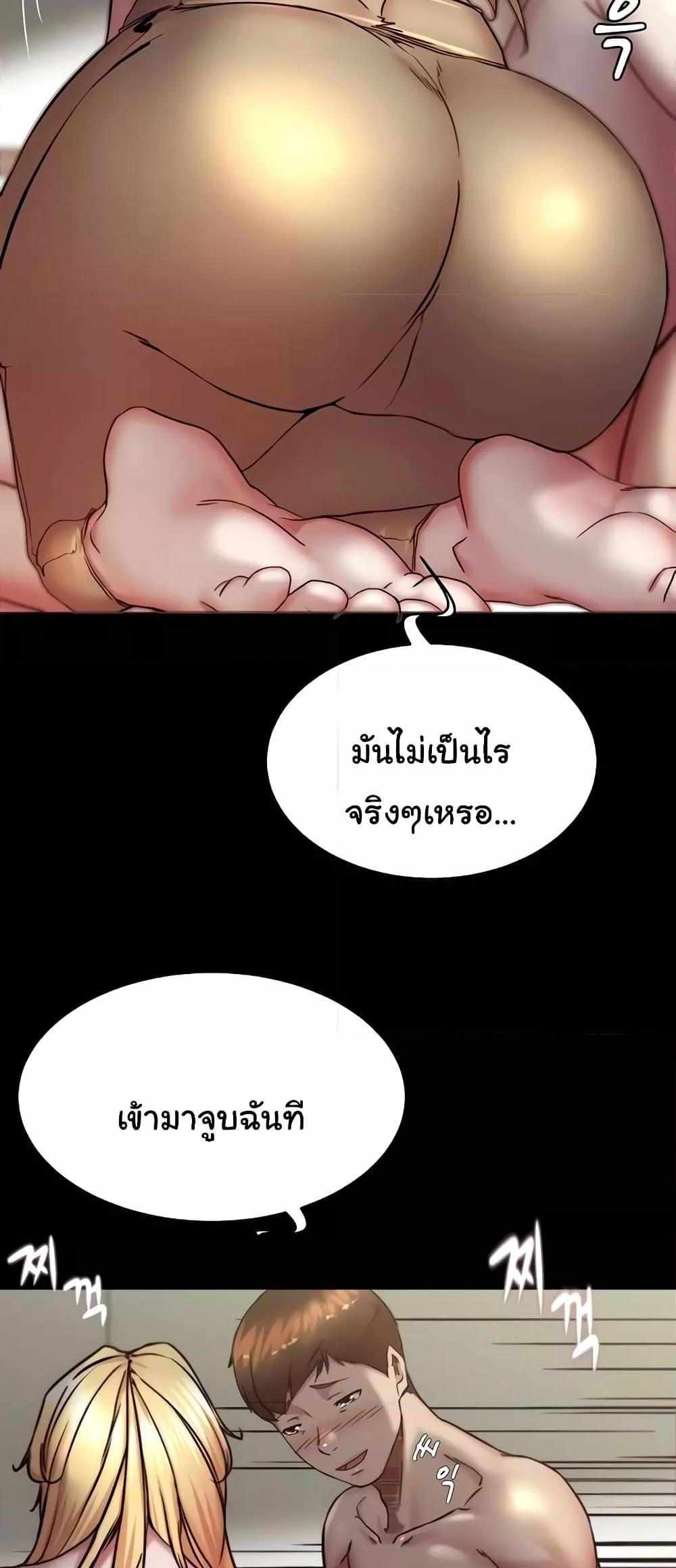 Panty Note แปลไทย