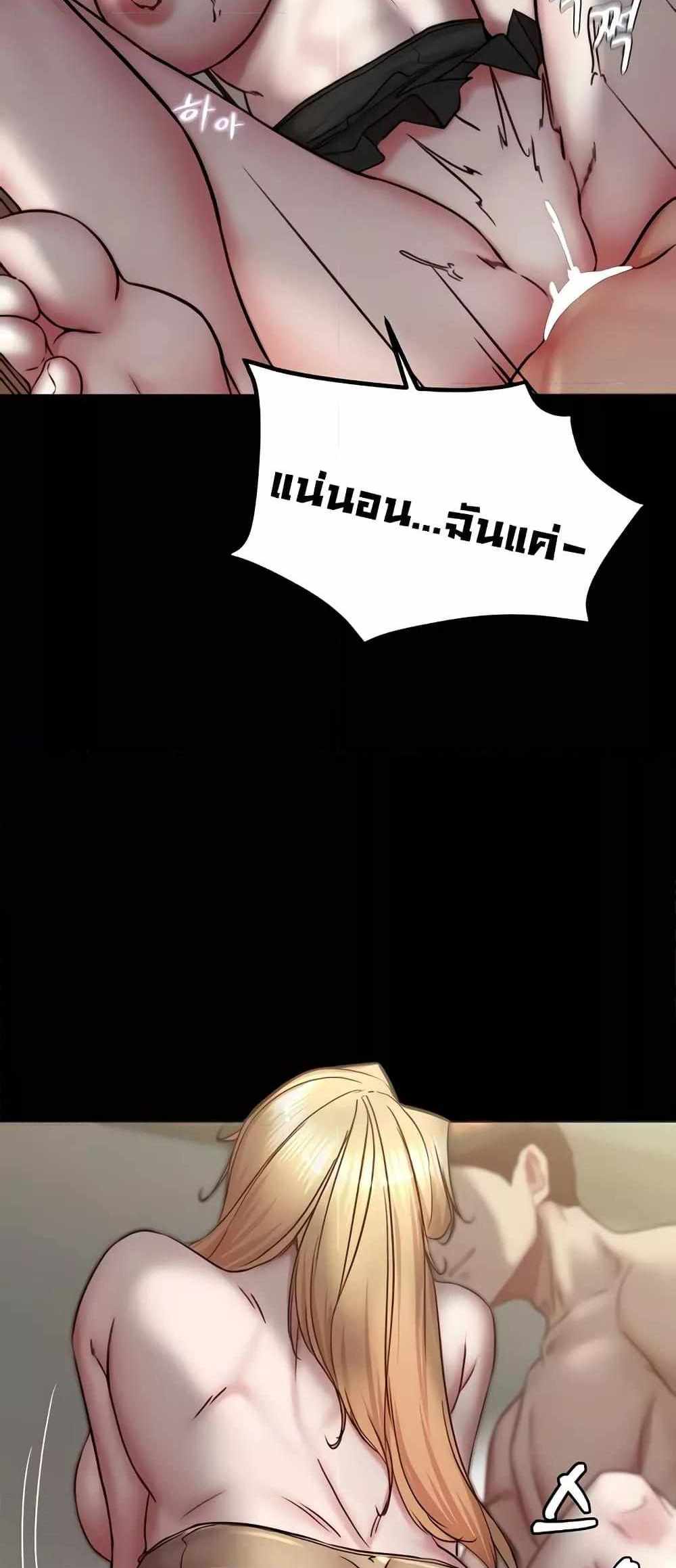 Panty Note แปลไทย