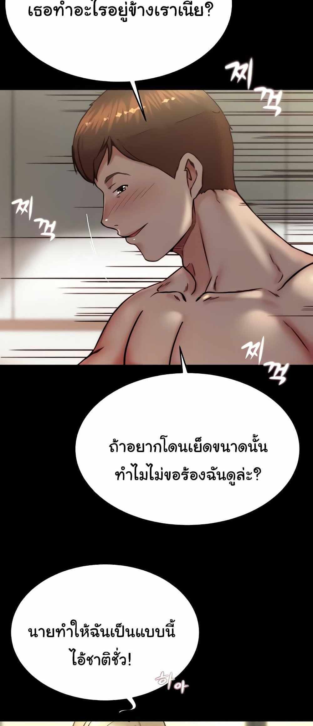 Panty Note แปลไทย