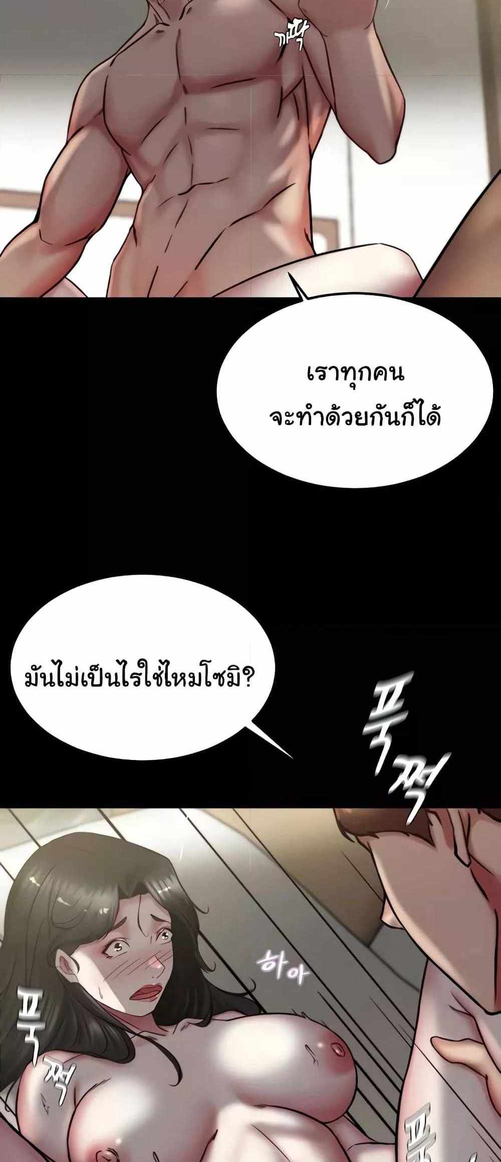 Panty Note แปลไทย