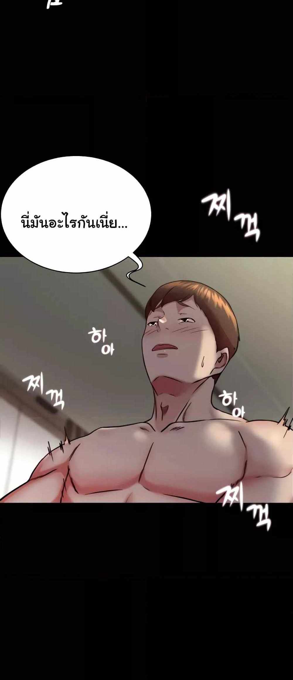 Panty Note แปลไทย