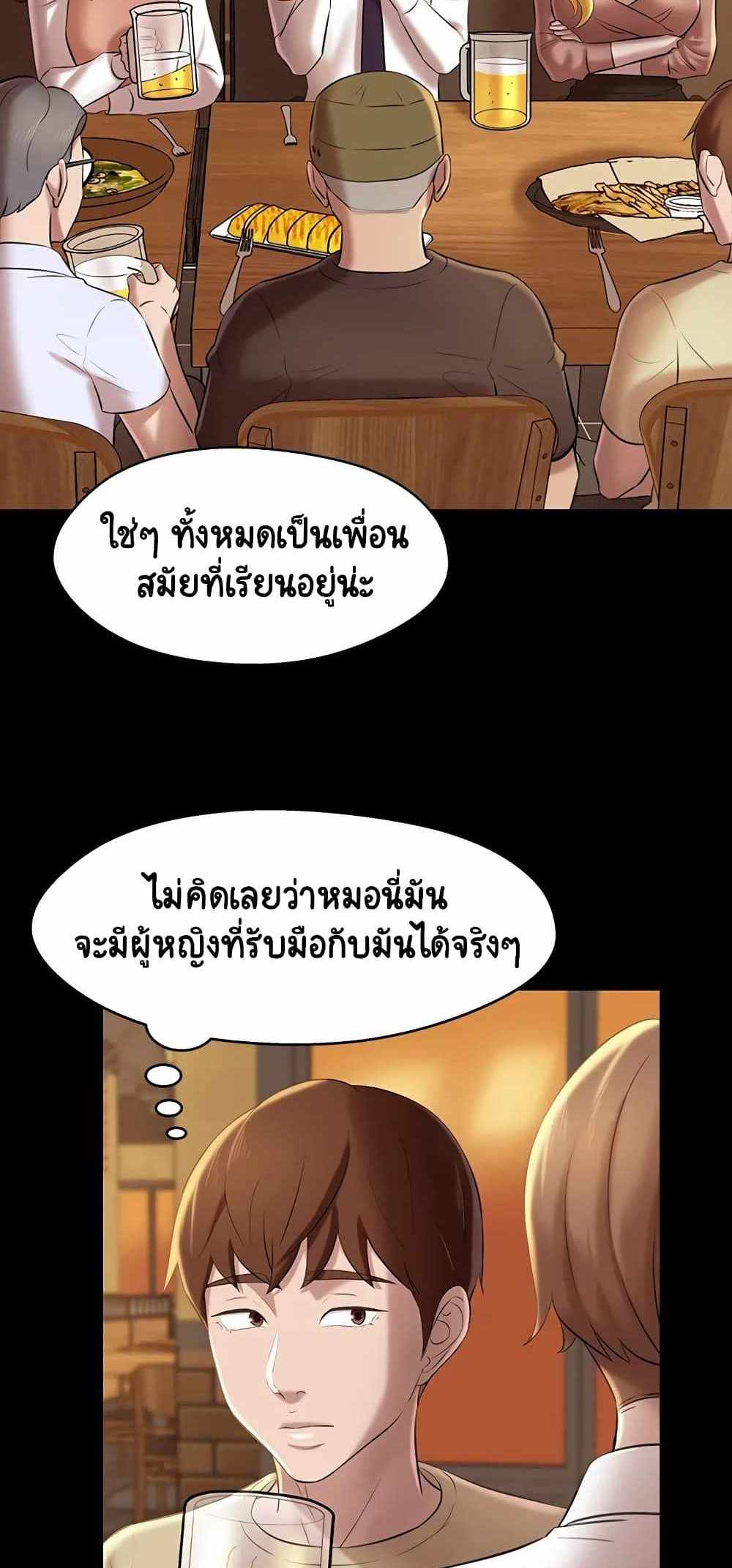 Panty Note แปลไทย