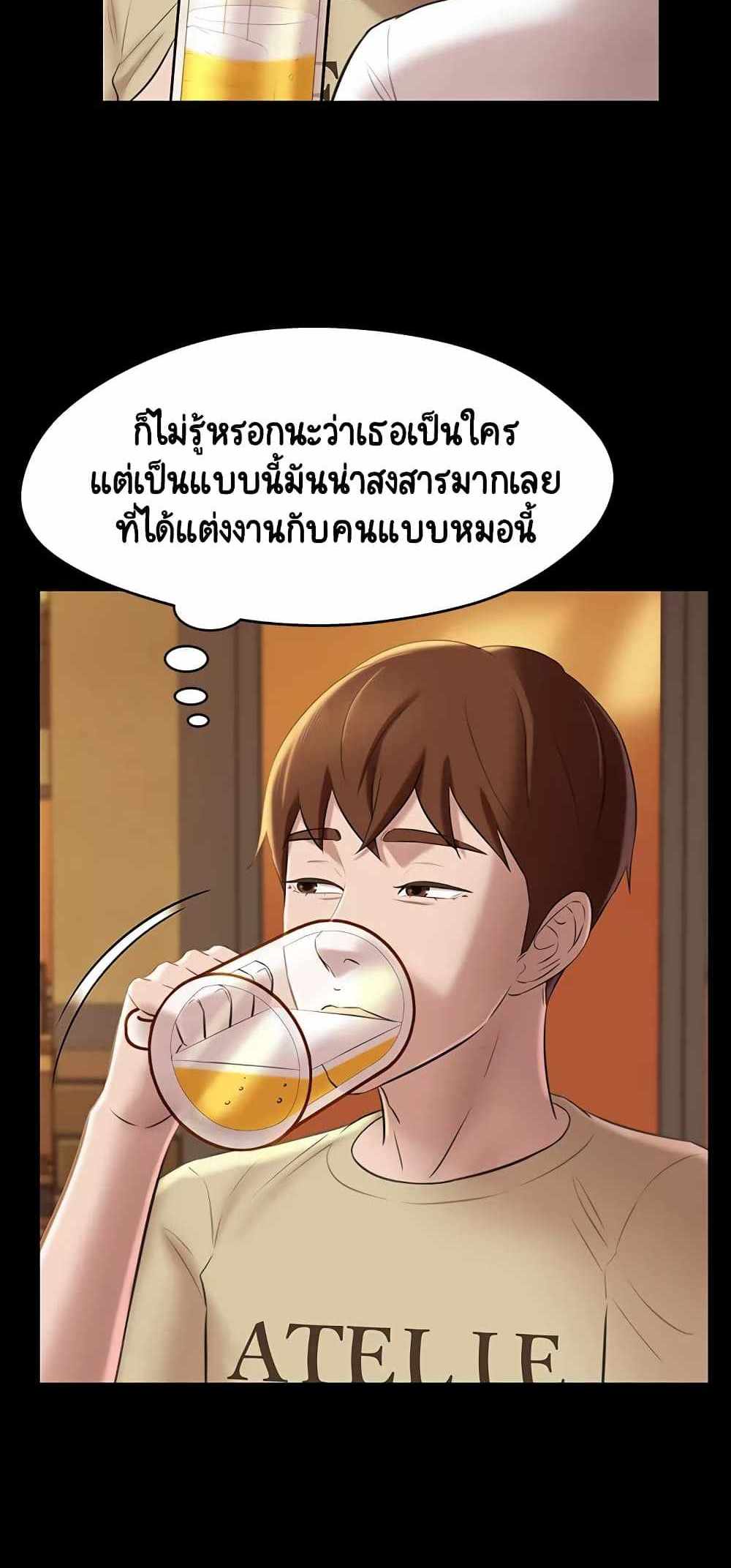 Panty Note แปลไทย