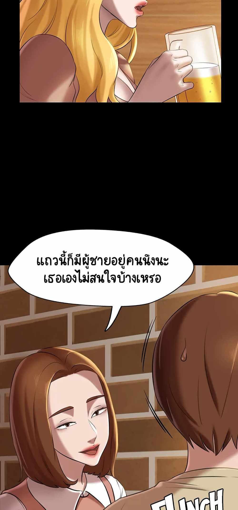 Panty Note แปลไทย