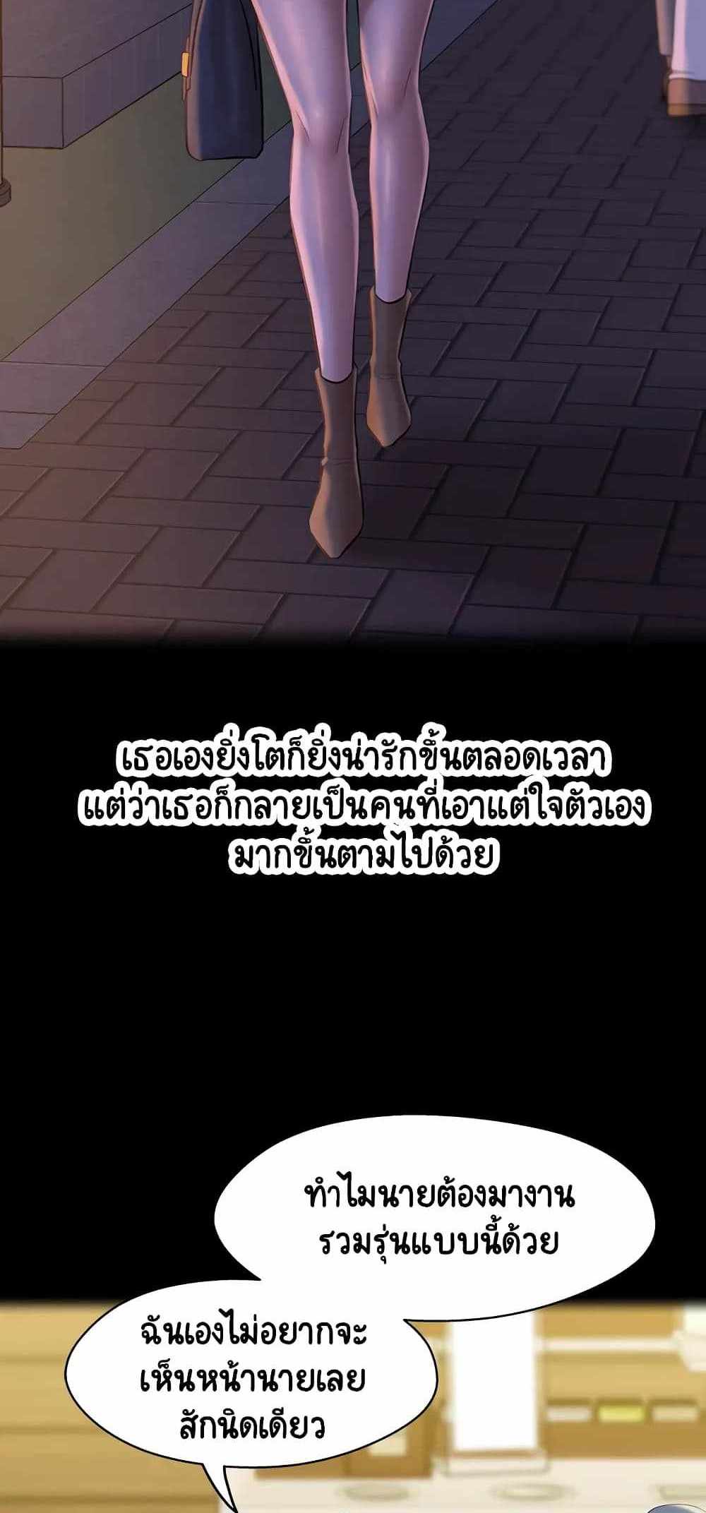 Panty Note แปลไทย