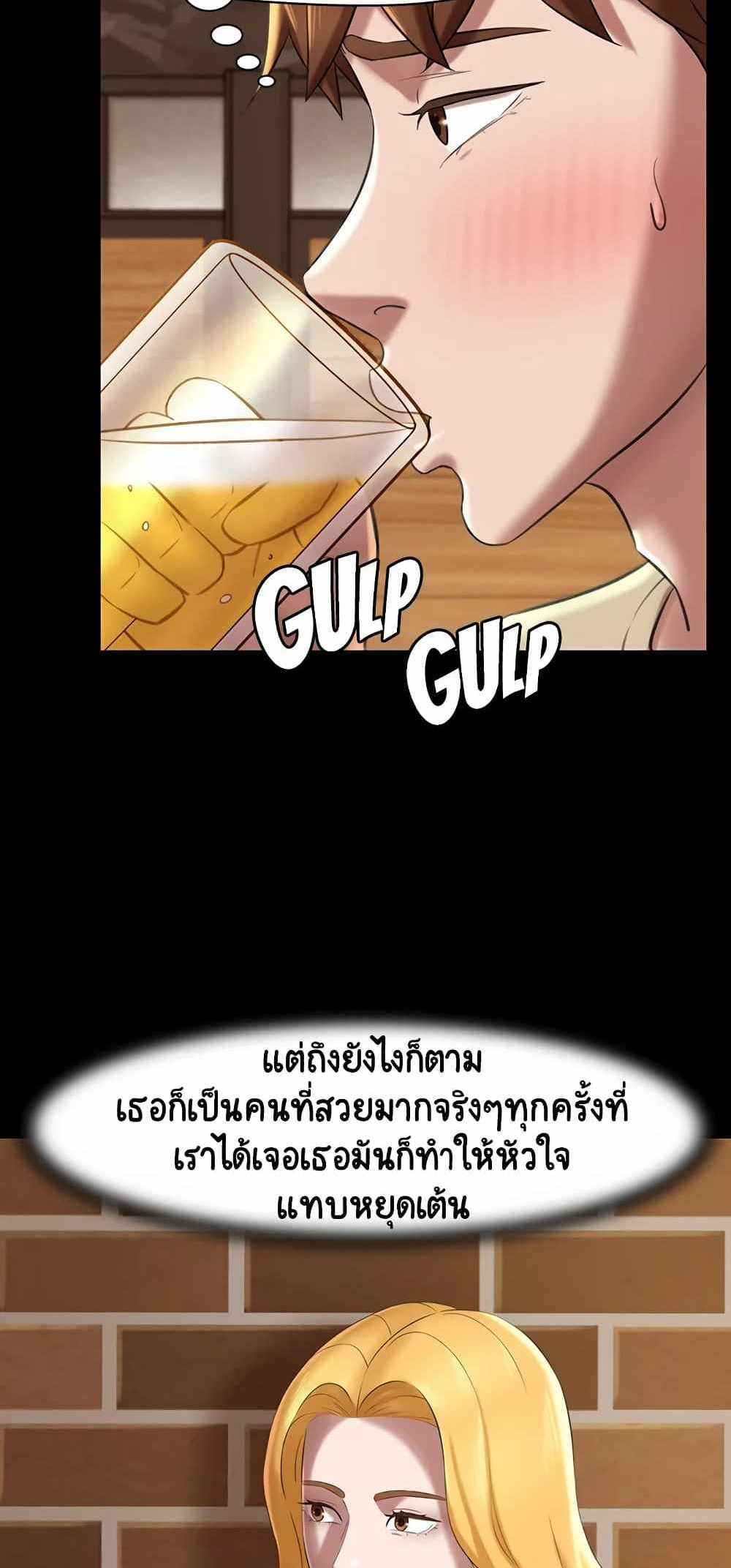 Panty Note แปลไทย