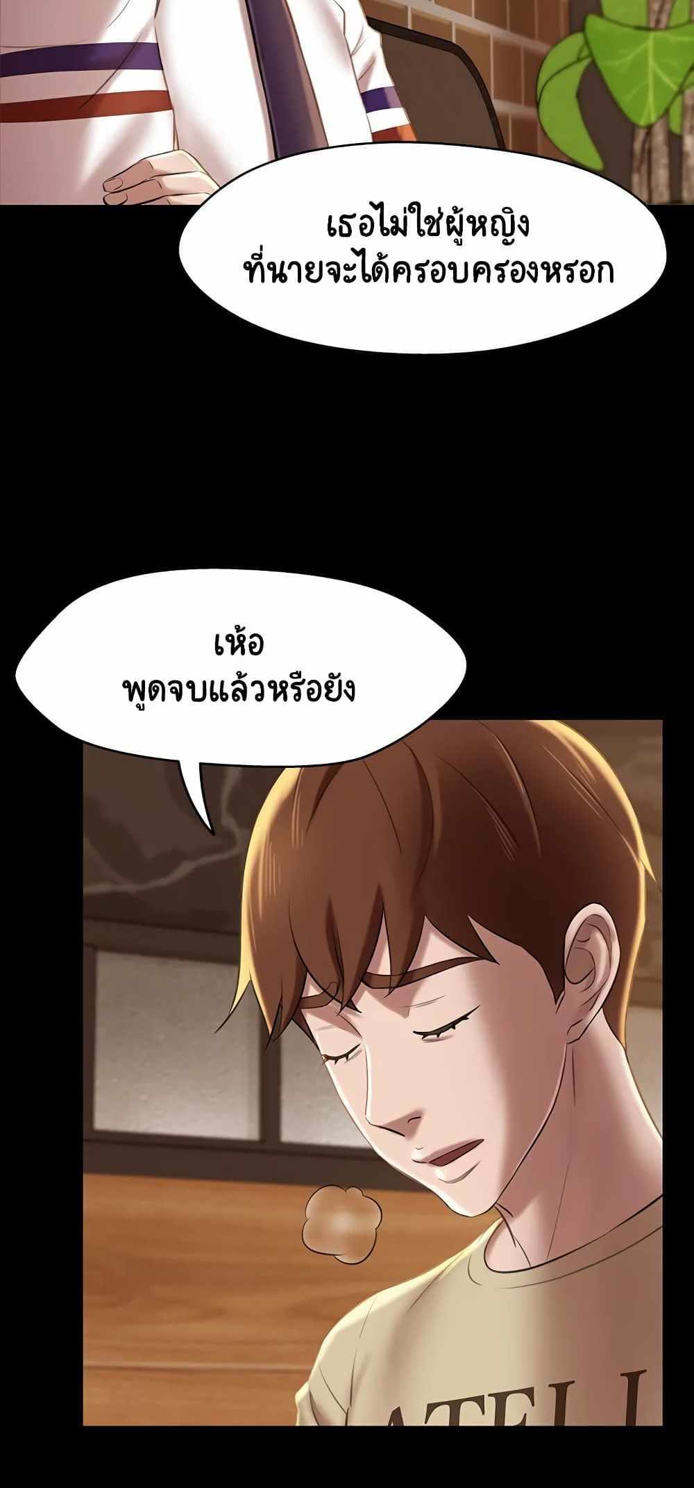 Panty Note แปลไทย