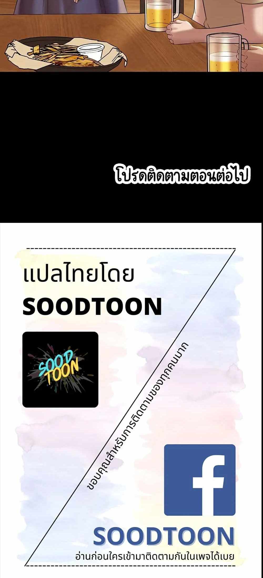 Panty Note แปลไทย