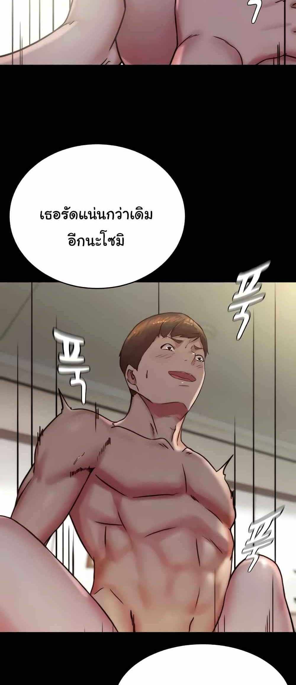 Panty Note แปลไทย