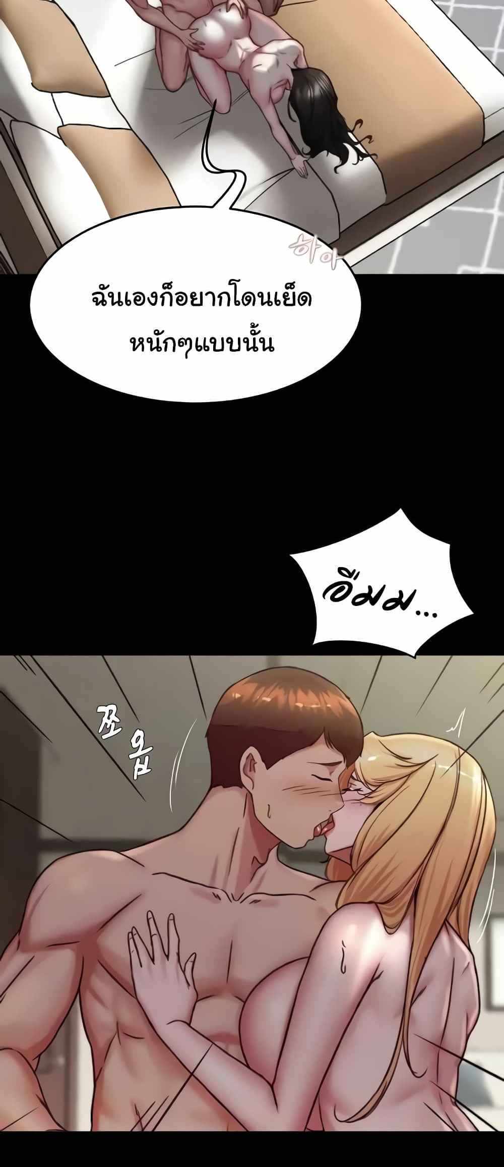 Panty Note แปลไทย