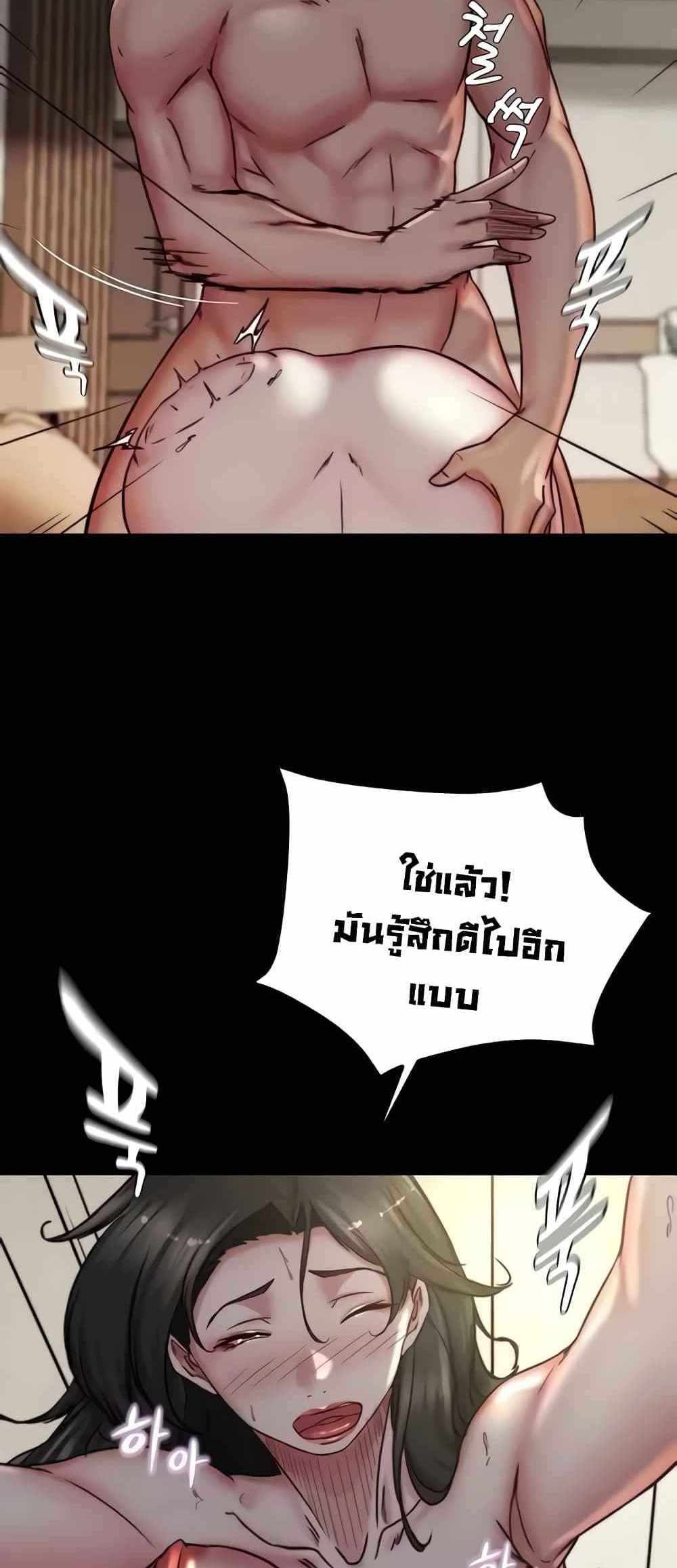 Panty Note แปลไทย