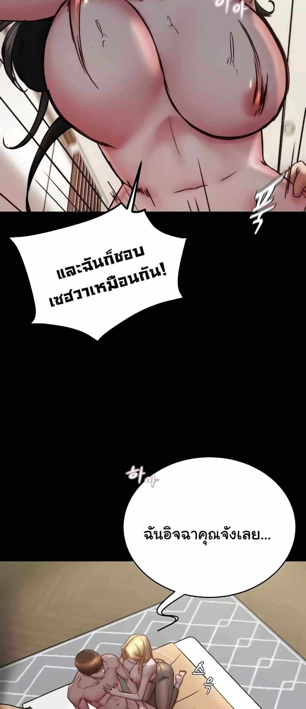 Panty Note แปลไทย