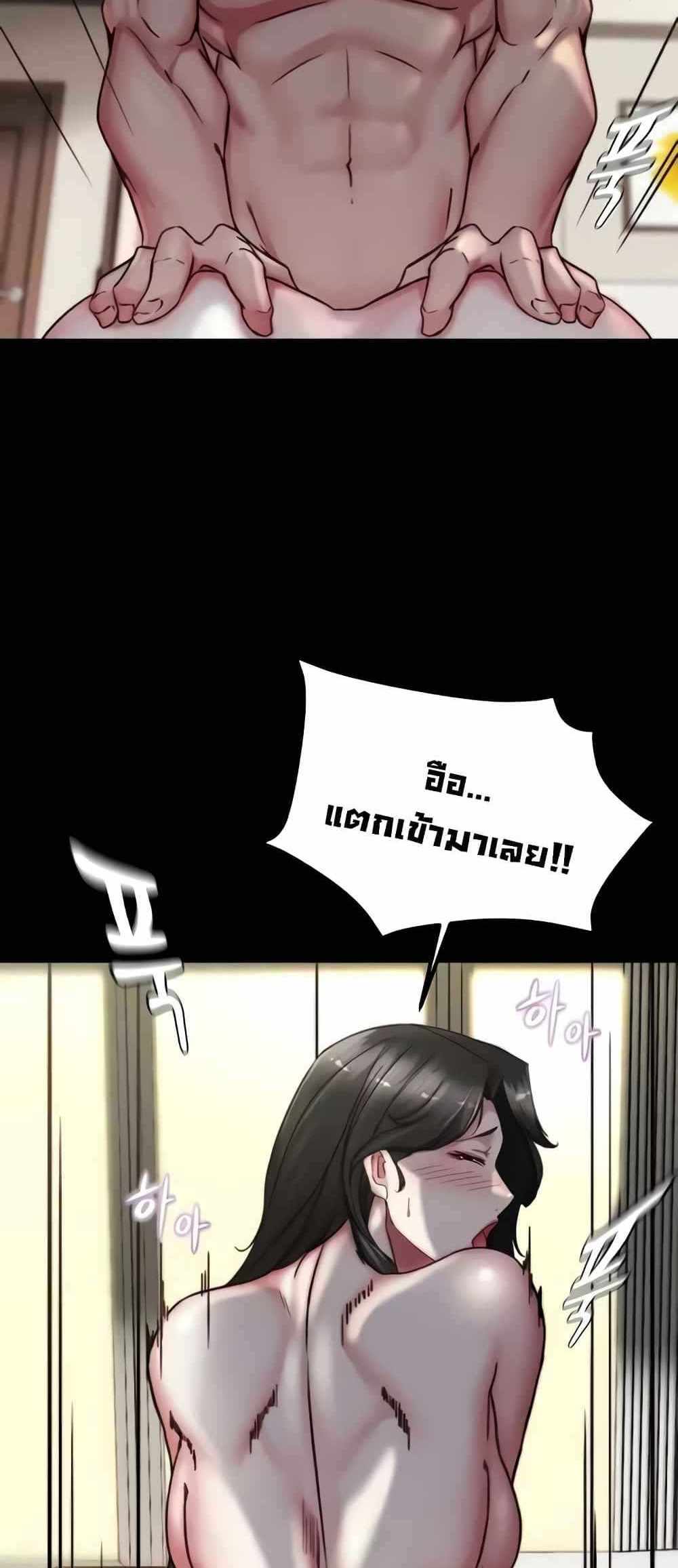 Panty Note แปลไทย