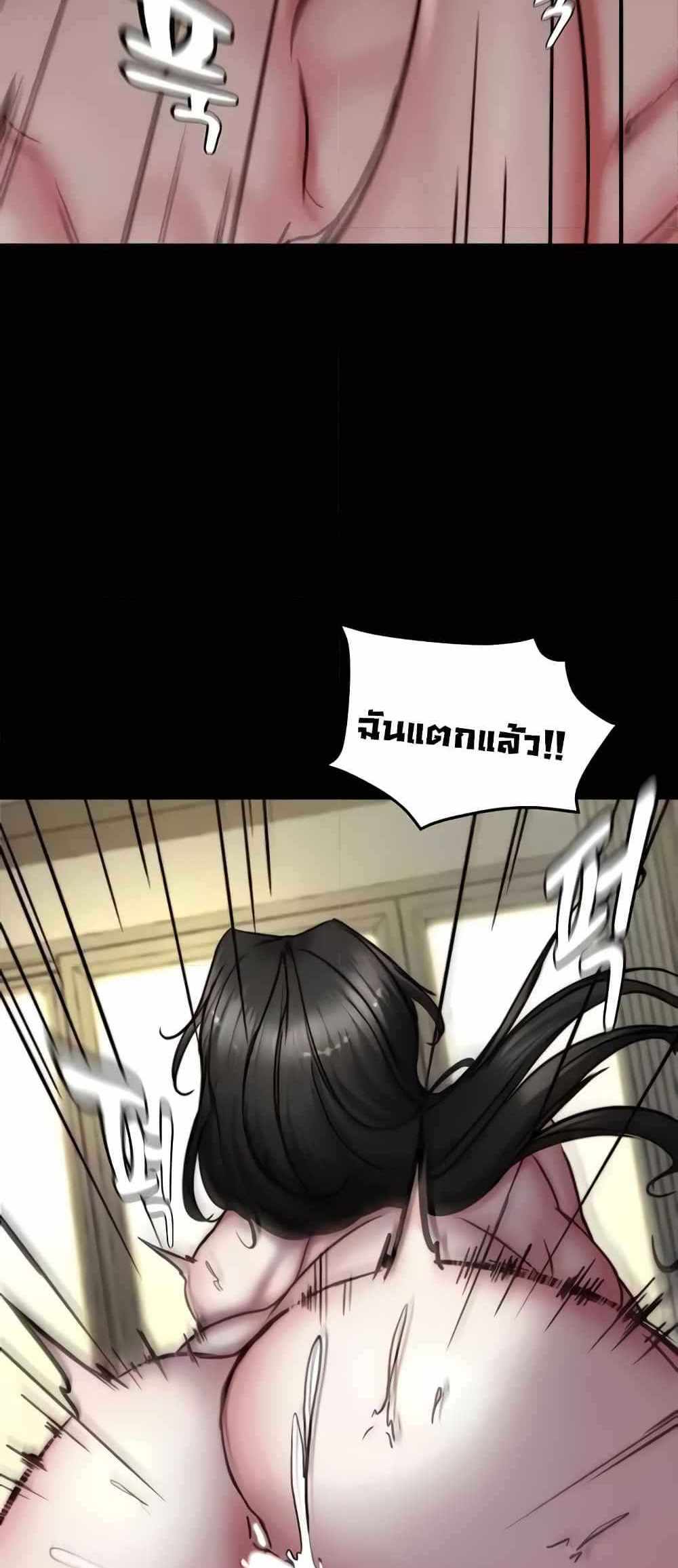 Panty Note แปลไทย