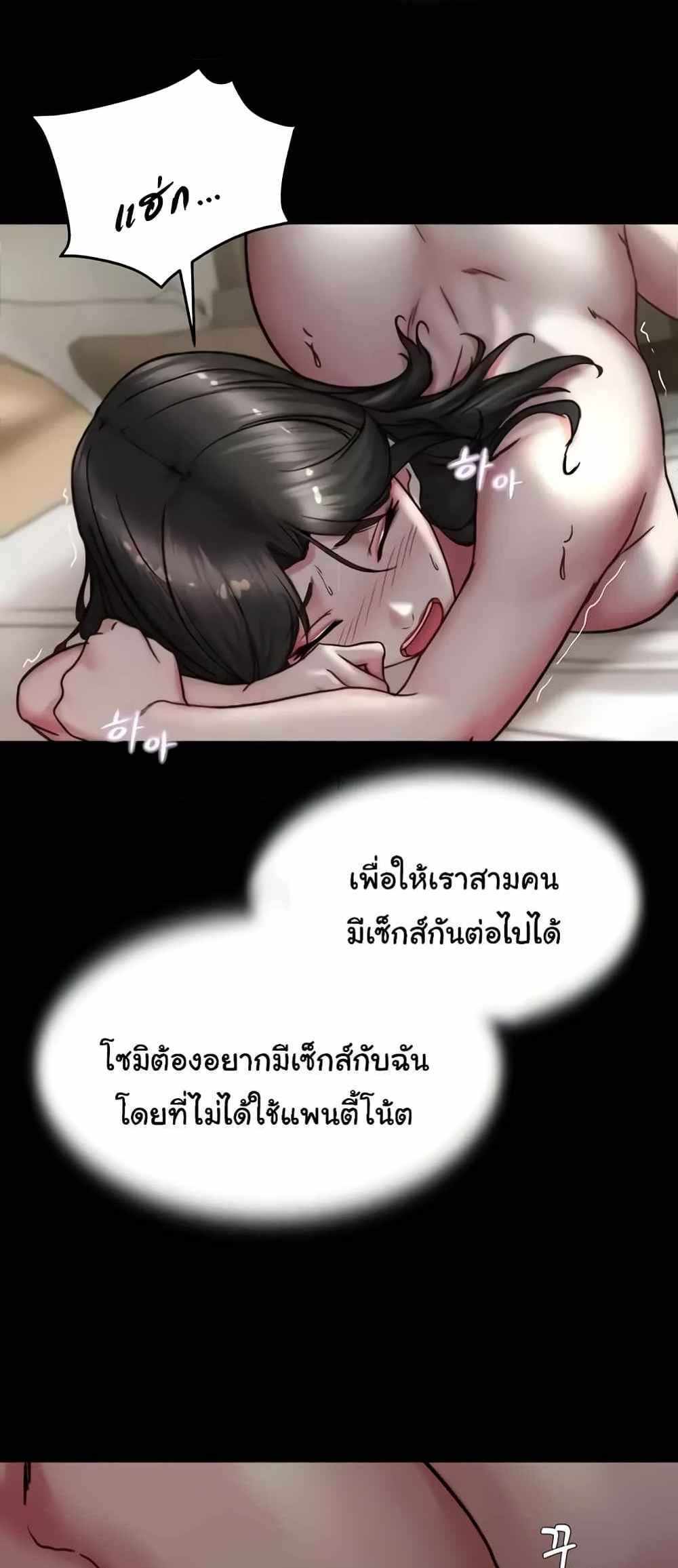 Panty Note แปลไทย