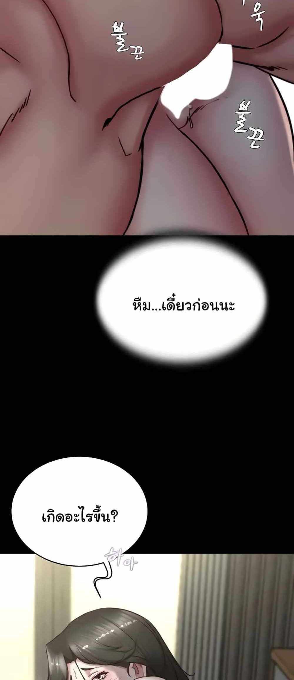 Panty Note แปลไทย