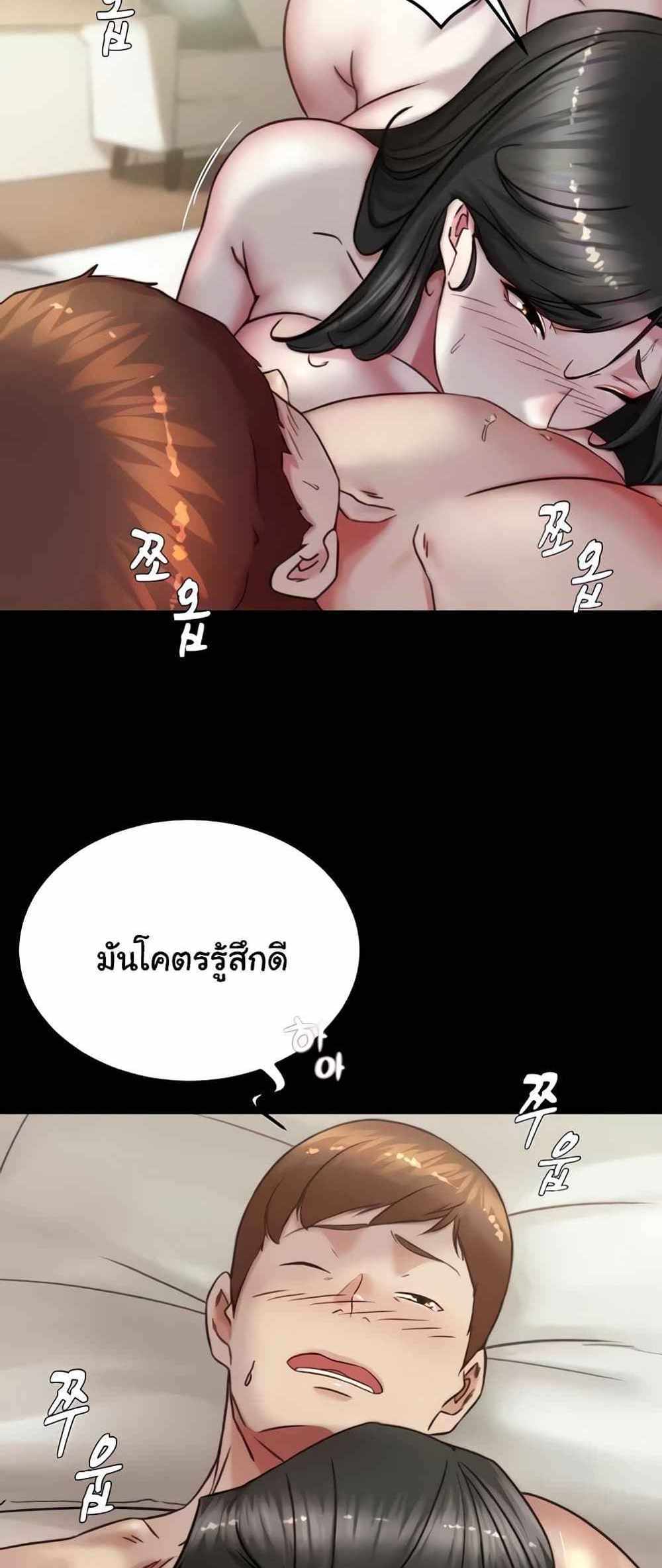 Panty Note แปลไทย