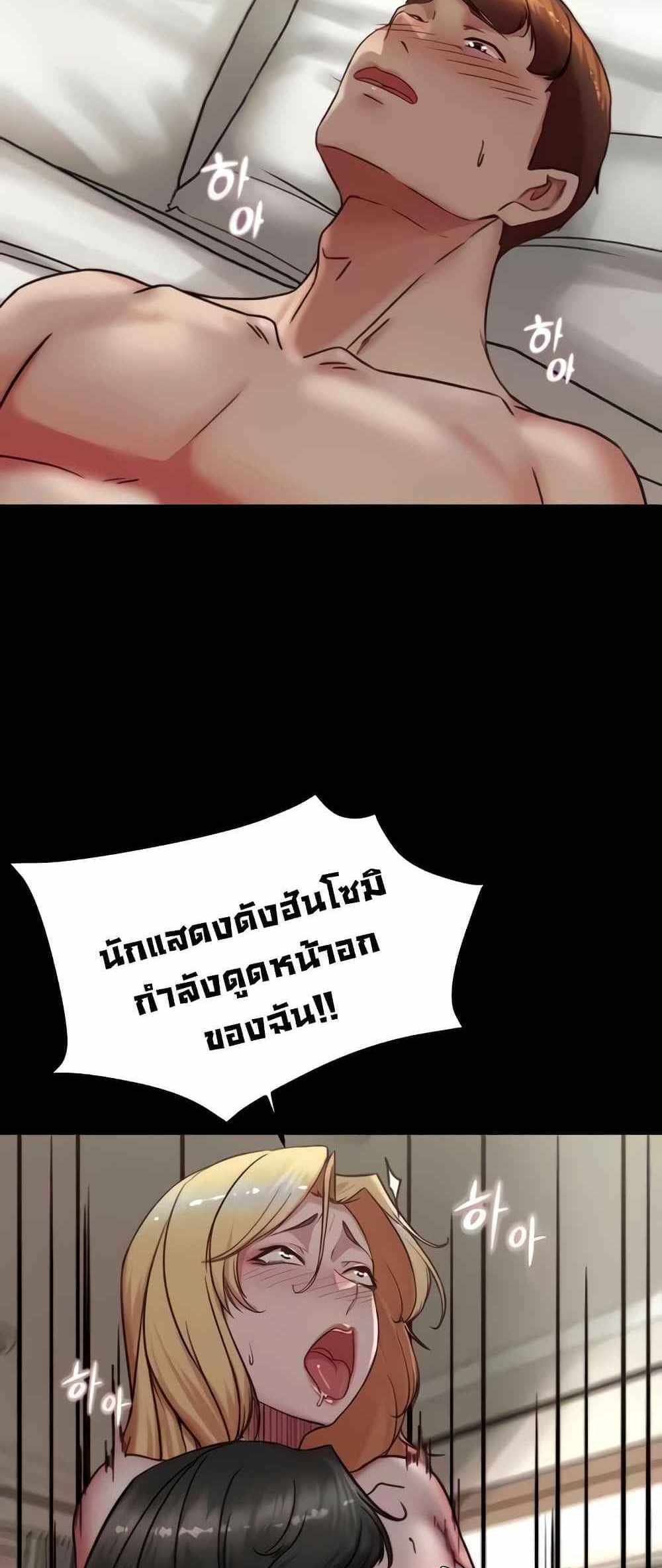 Panty Note แปลไทย