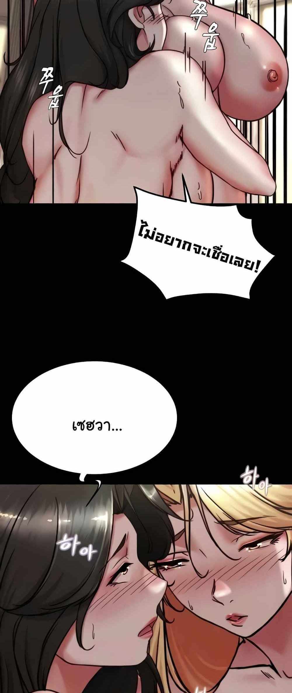 Panty Note แปลไทย