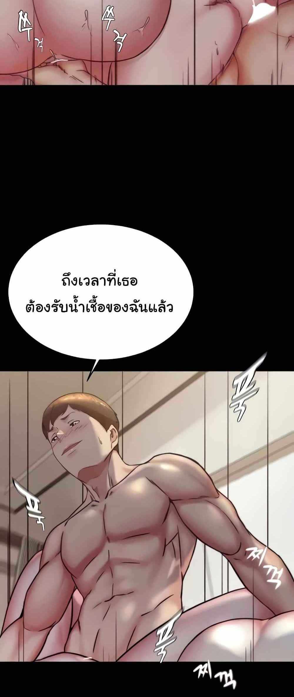 Panty Note แปลไทย