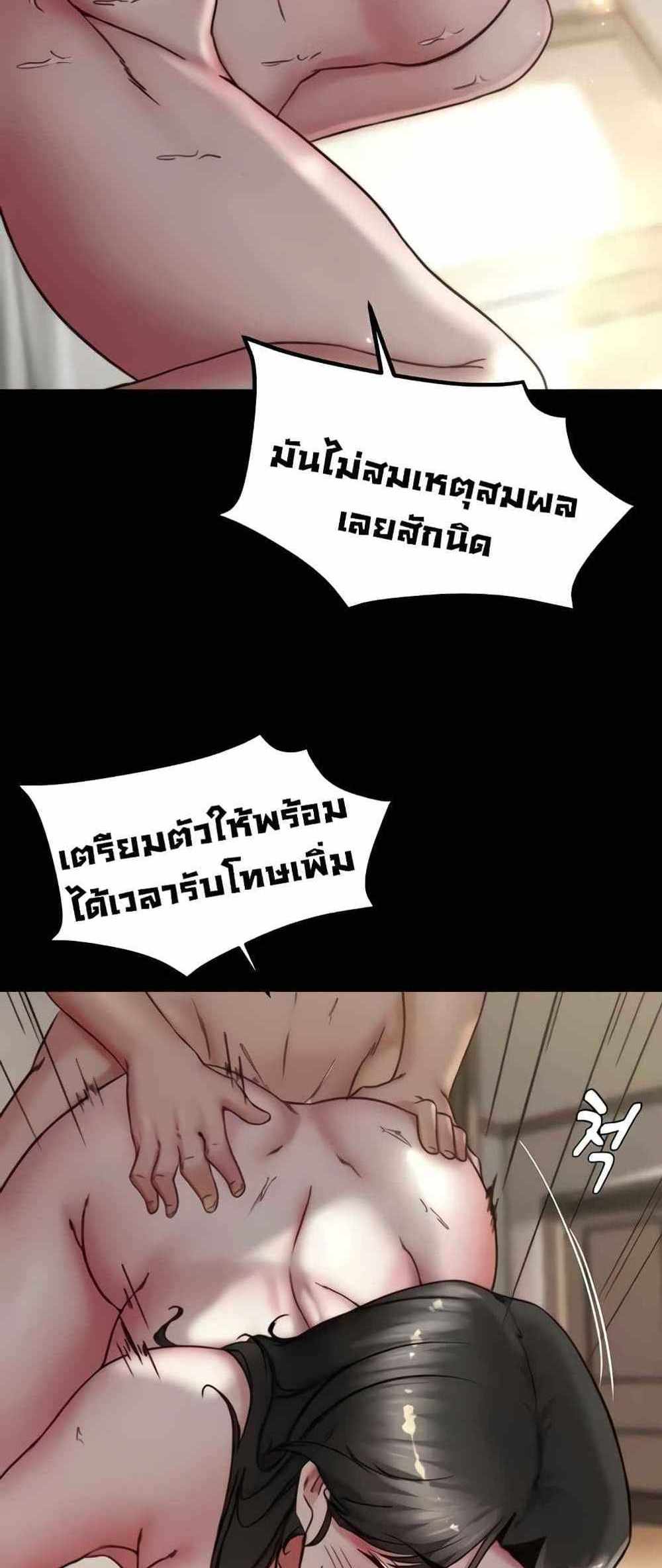 Panty Note แปลไทย